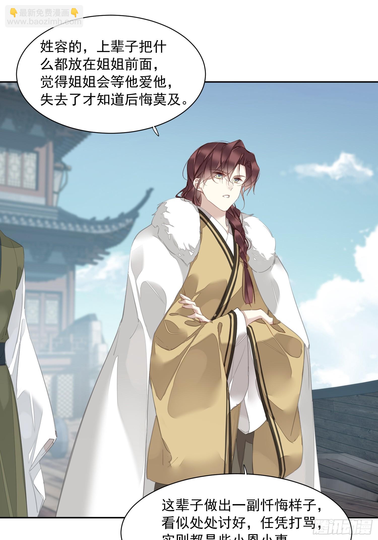 第4话 预料之中-第4话