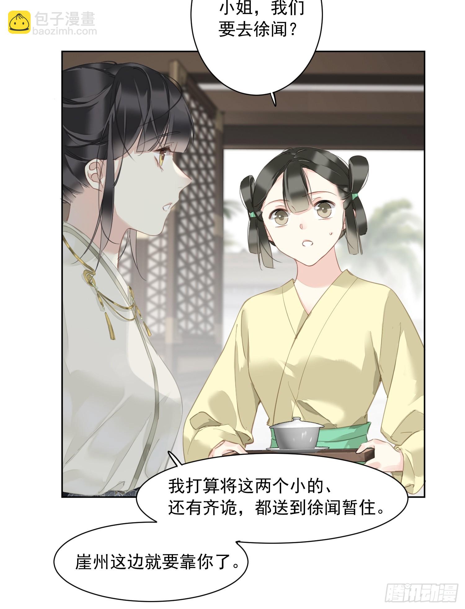 第4话 预料之中-第4话