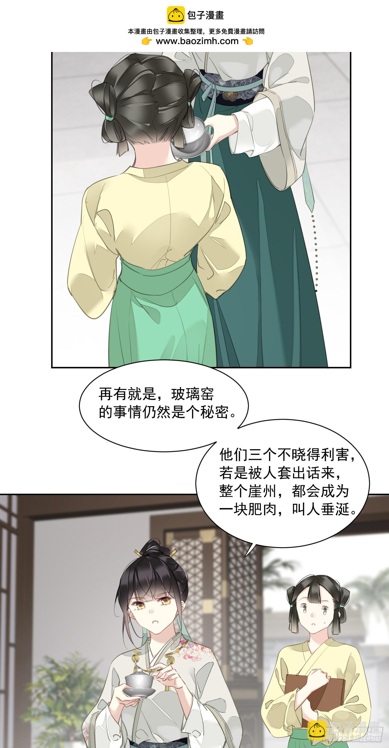 第4话 预料之中-第4话