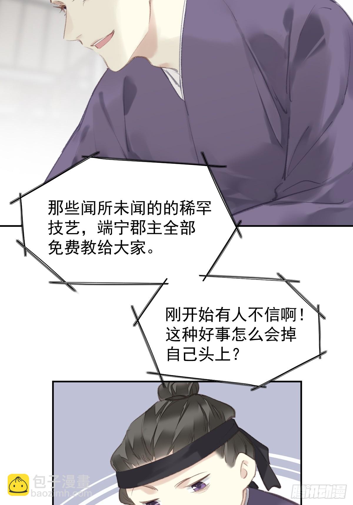 第37话   选择-第38话