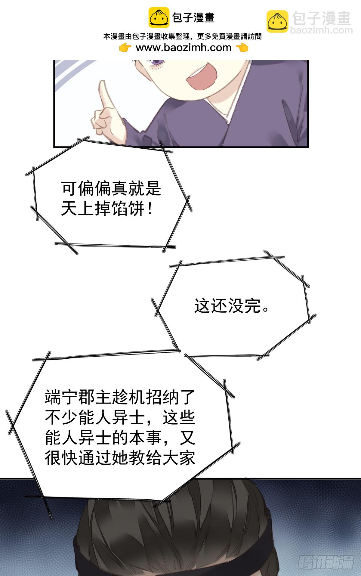 第37话   选择-第38话