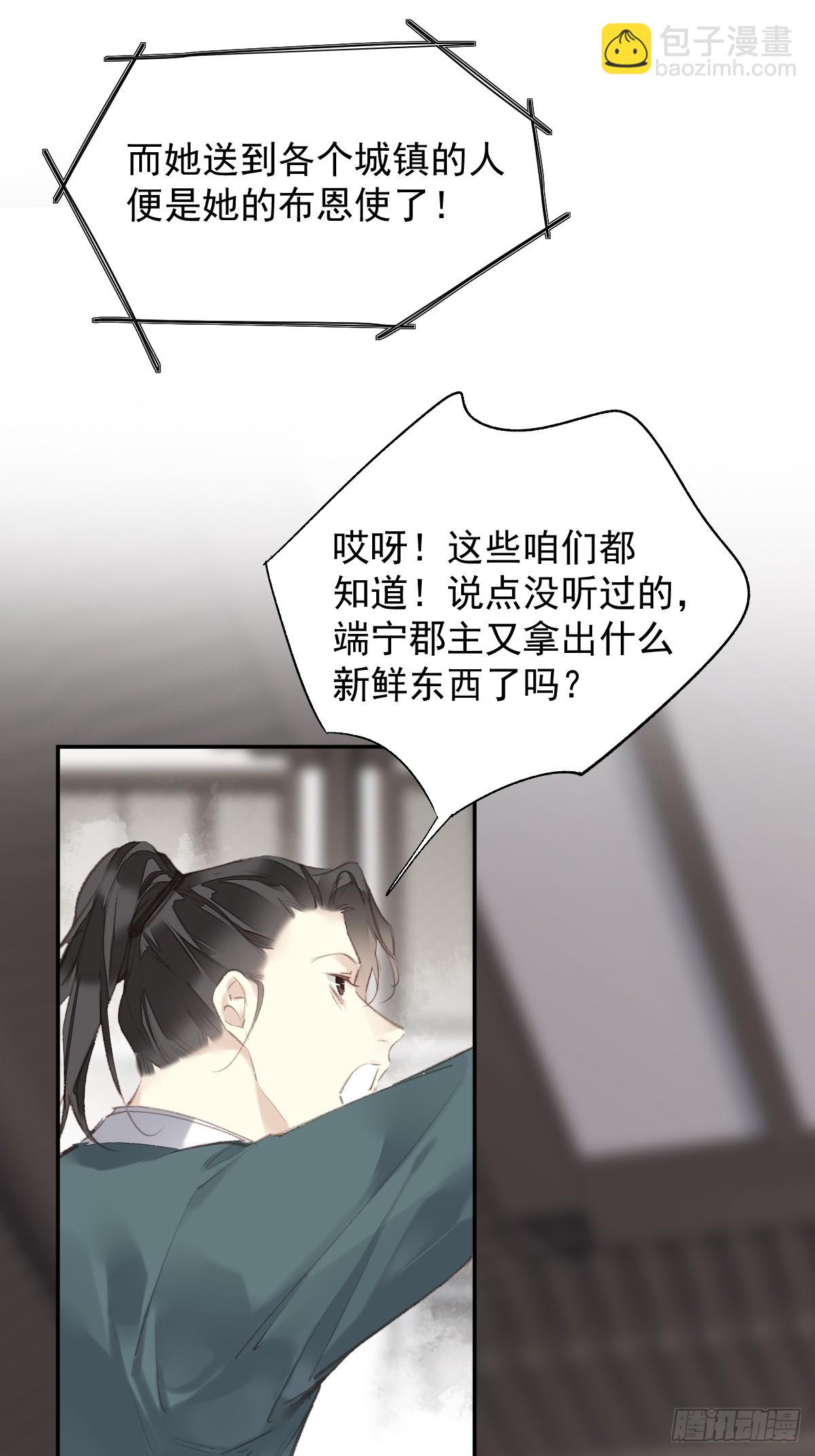 第37话   选择-第38话