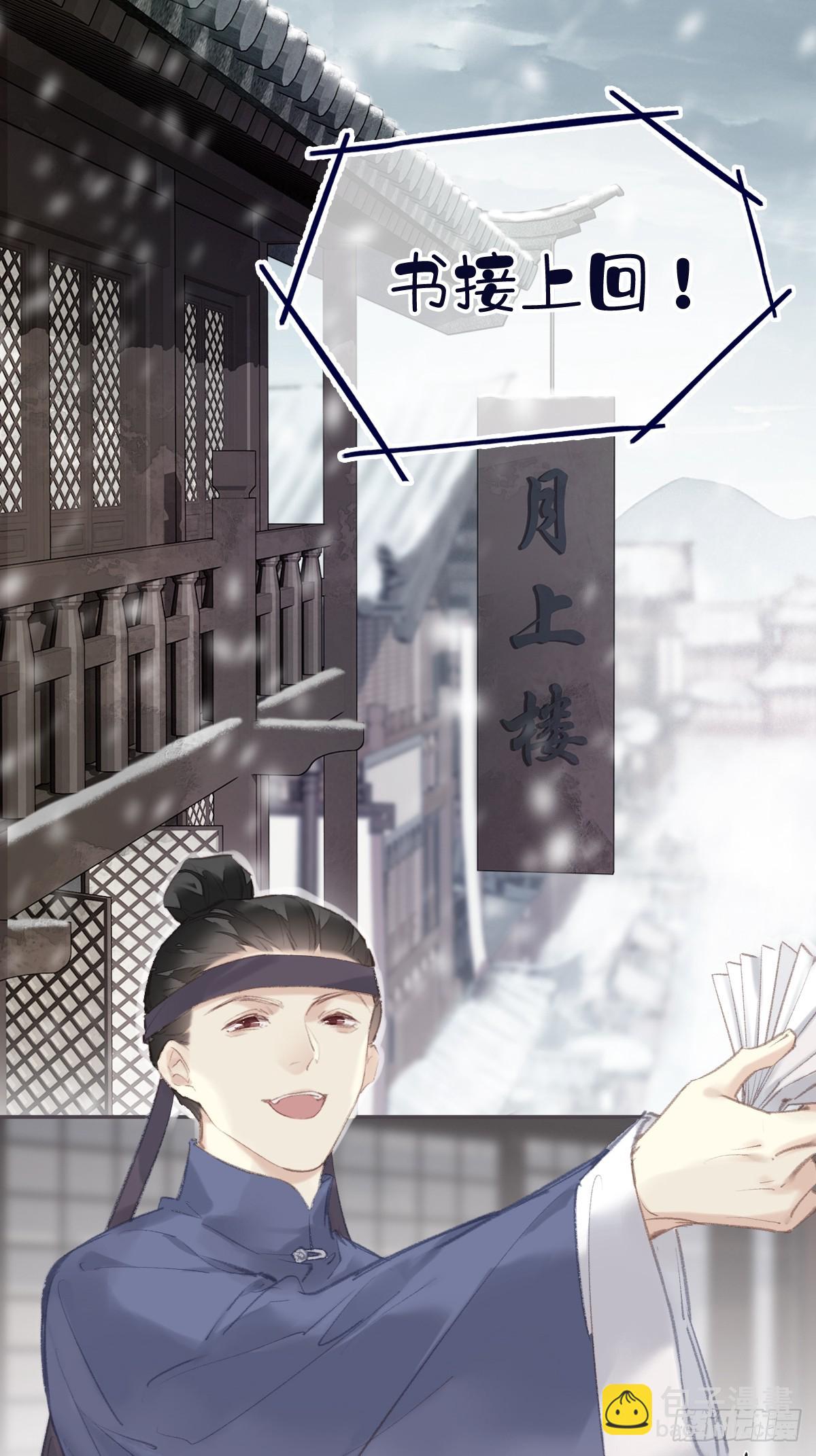 第39话 就在宫外-第40话