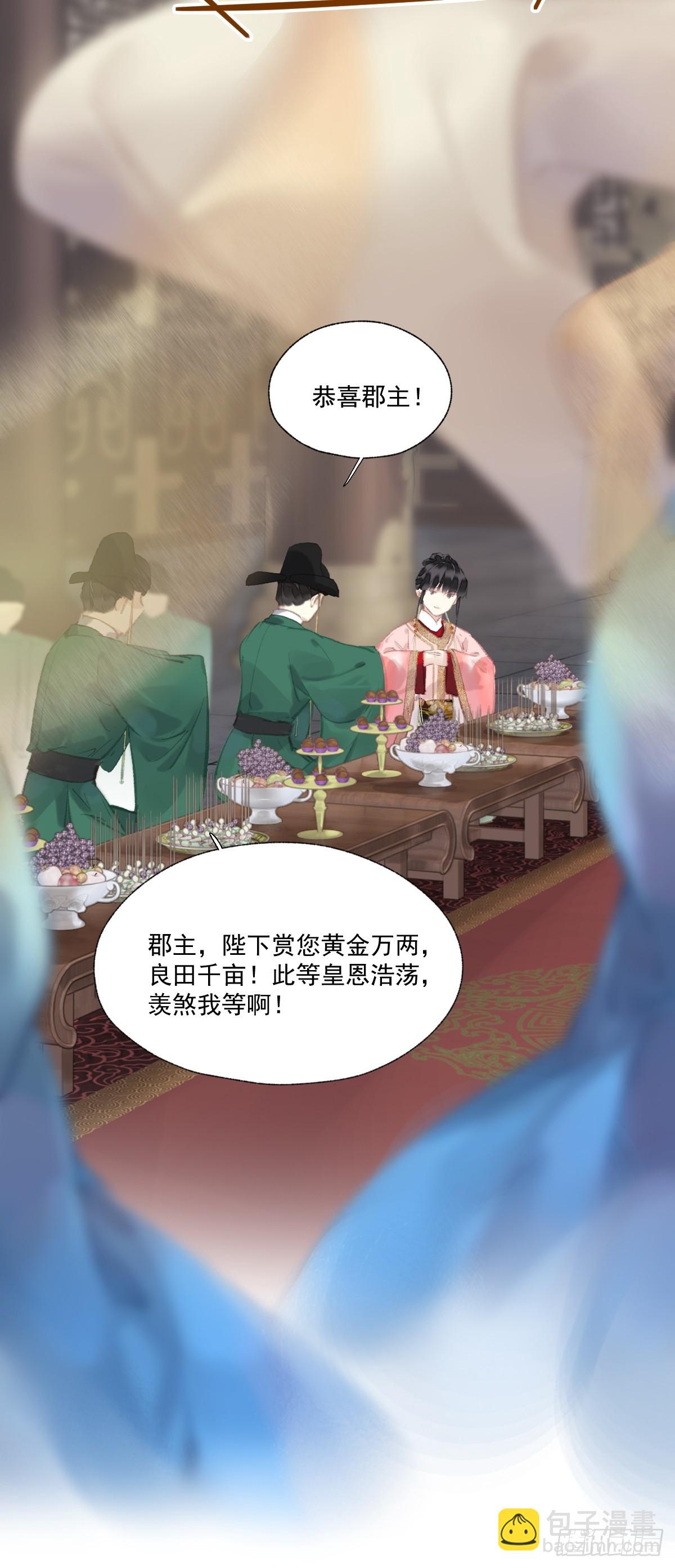 第39话 就在宫外-第40话