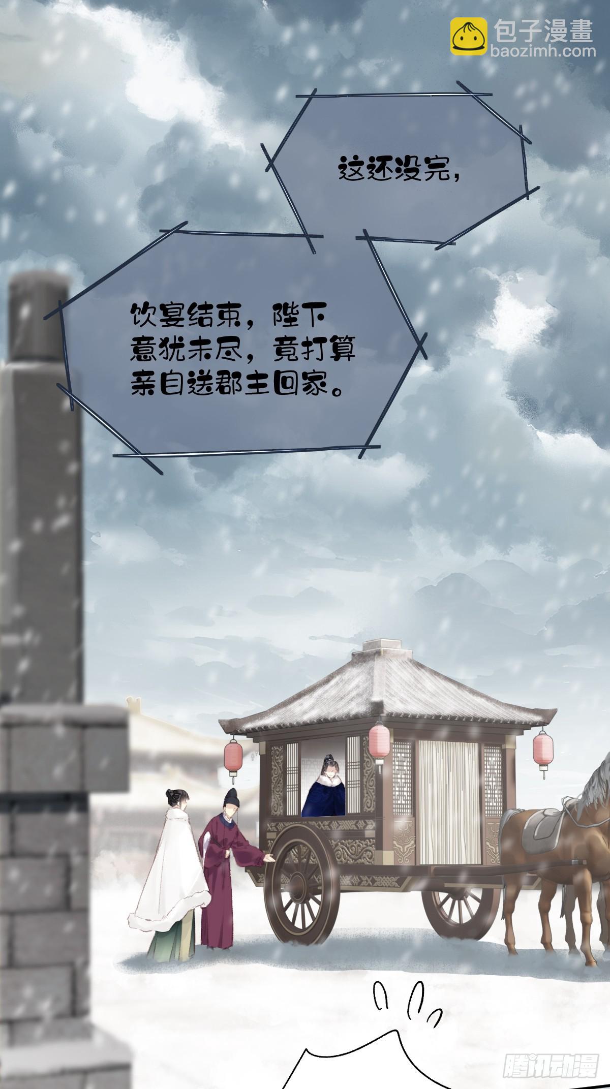 第39话 就在宫外-第40话