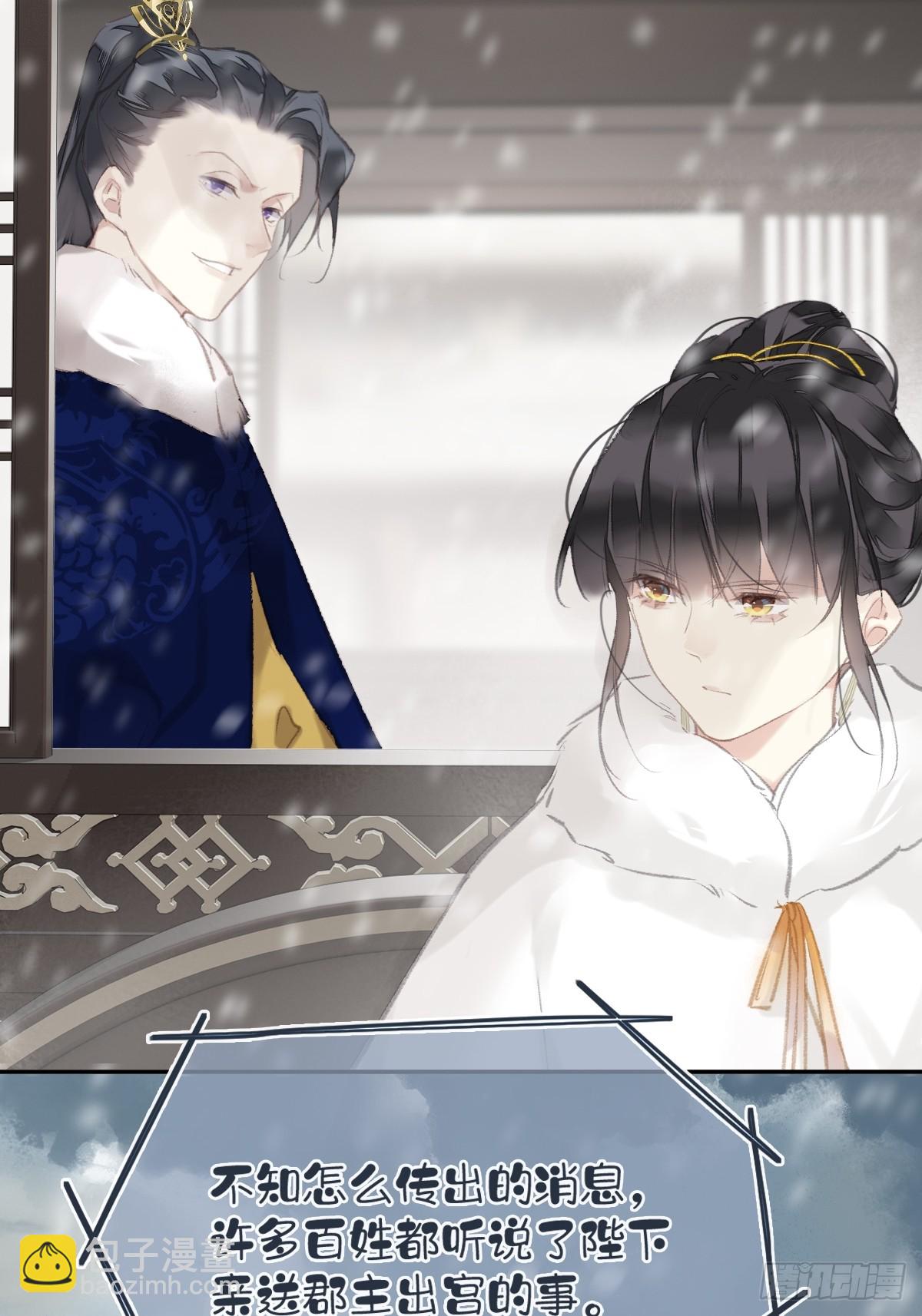 第39话 就在宫外-第40话