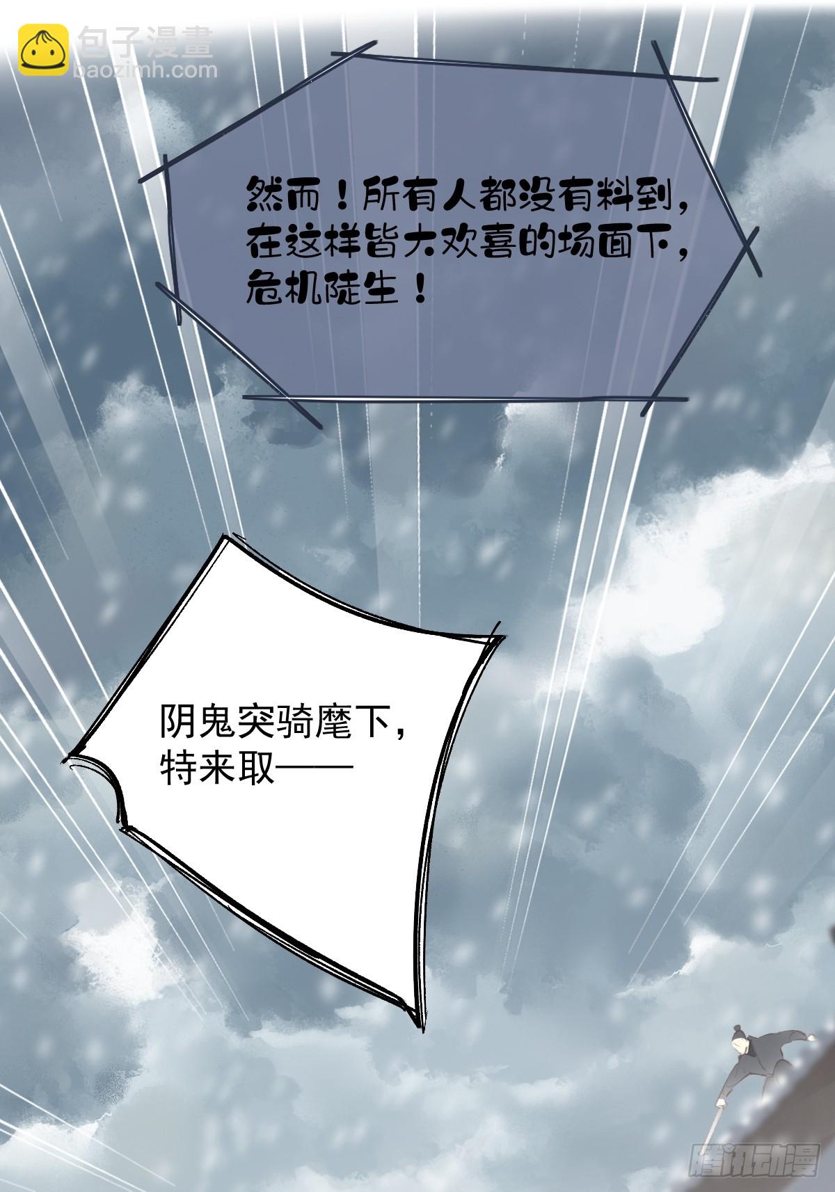 第39话 就在宫外-第40话