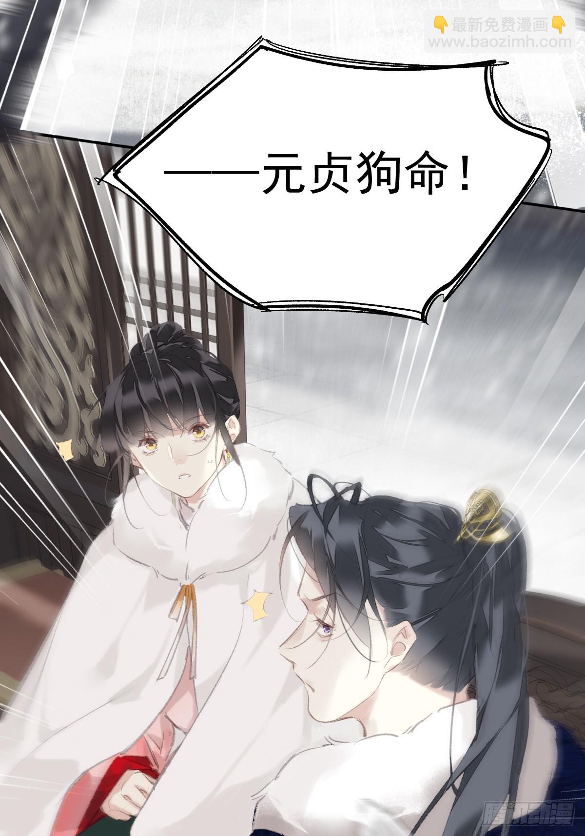 第39话 就在宫外-第40话