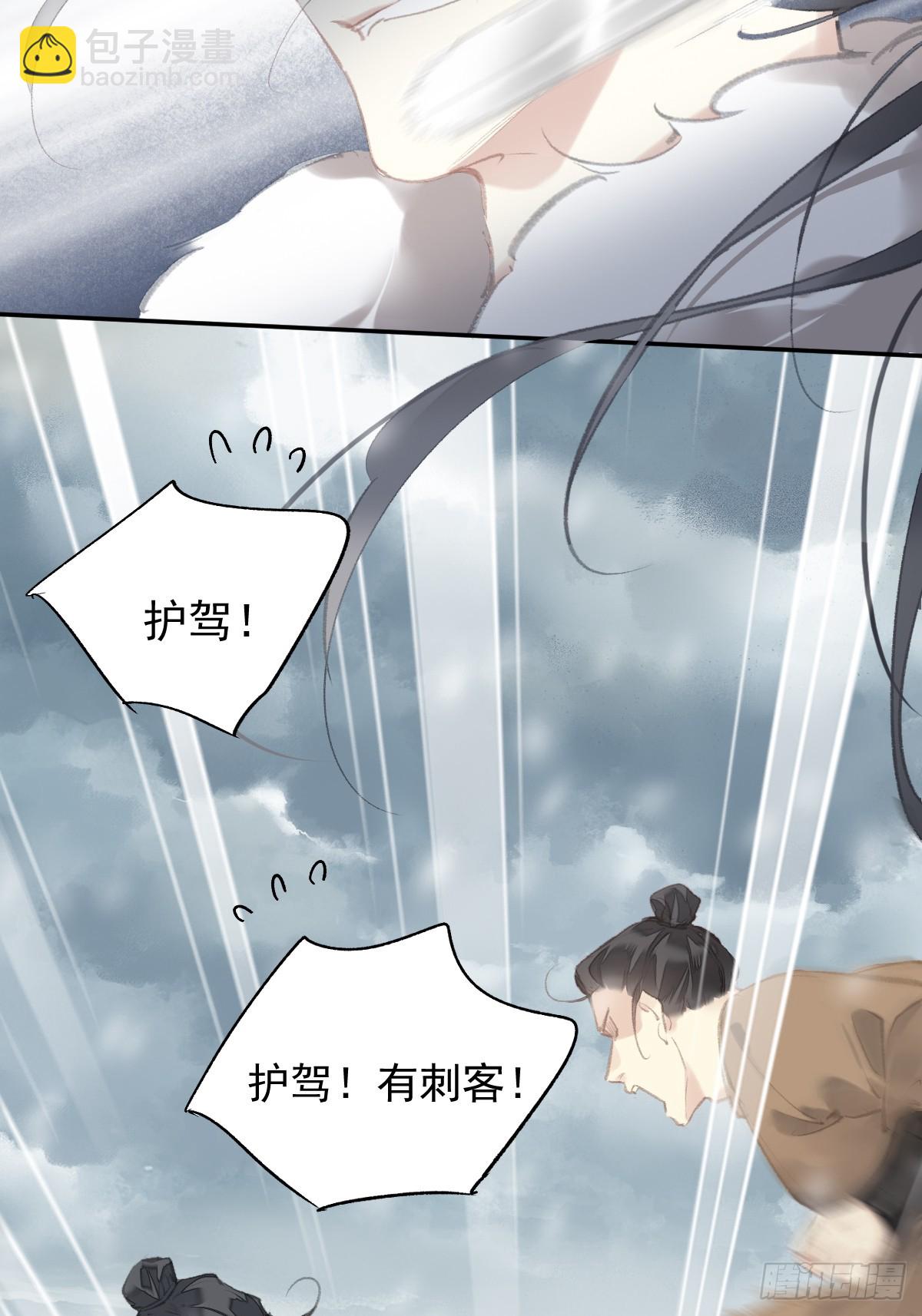 第39话 就在宫外-第40话