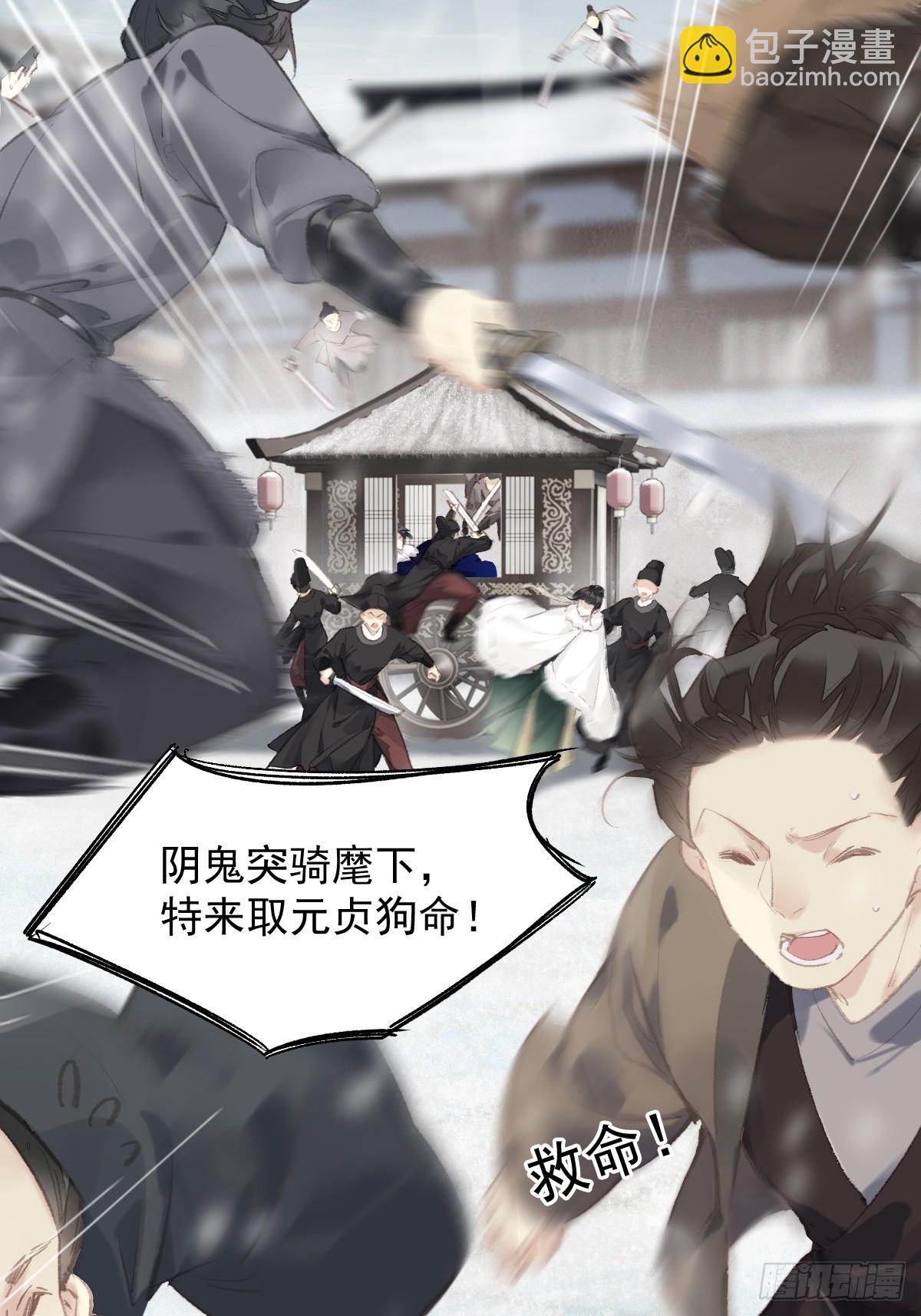 第39话 就在宫外-第40话