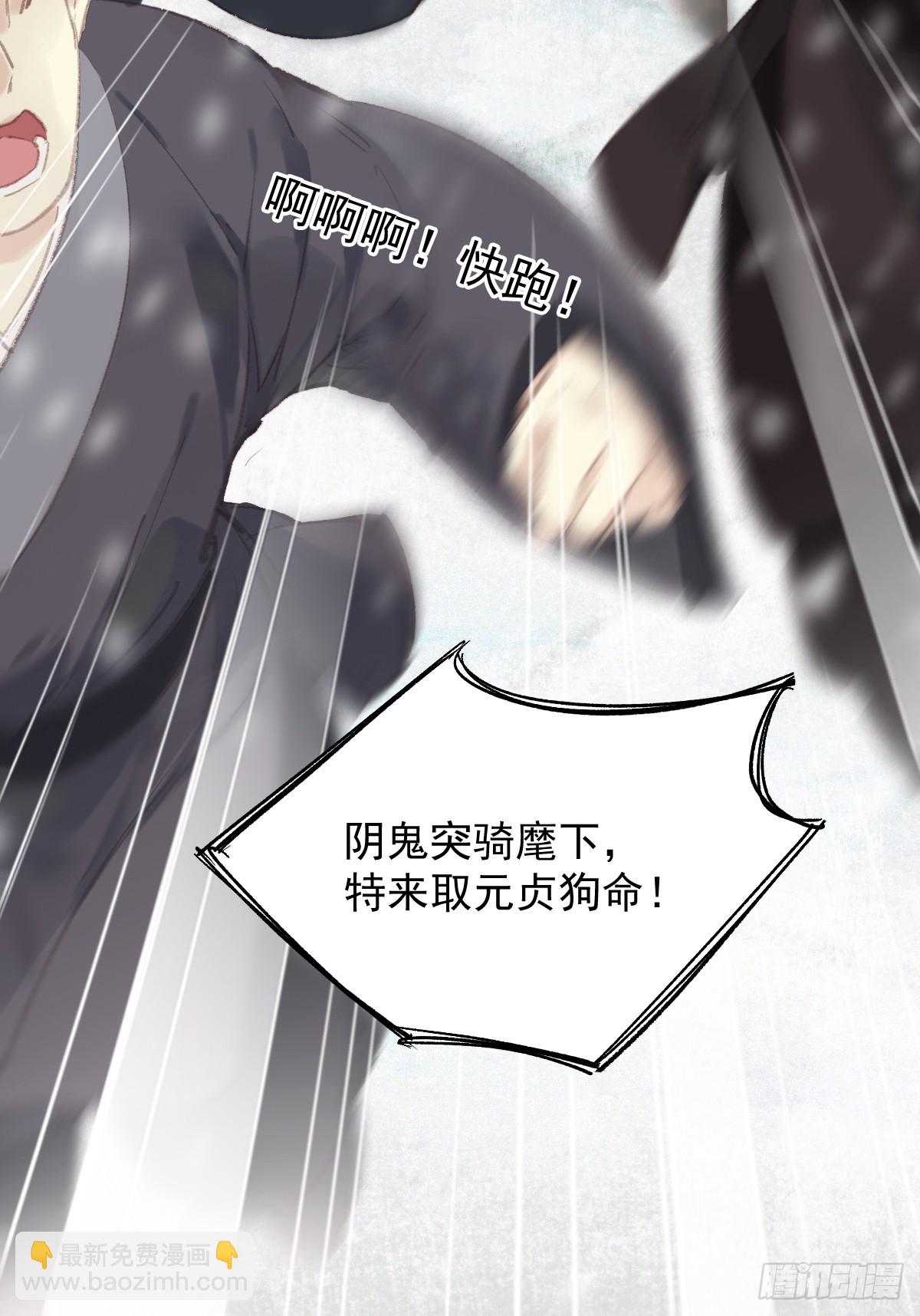 第39话 就在宫外-第40话