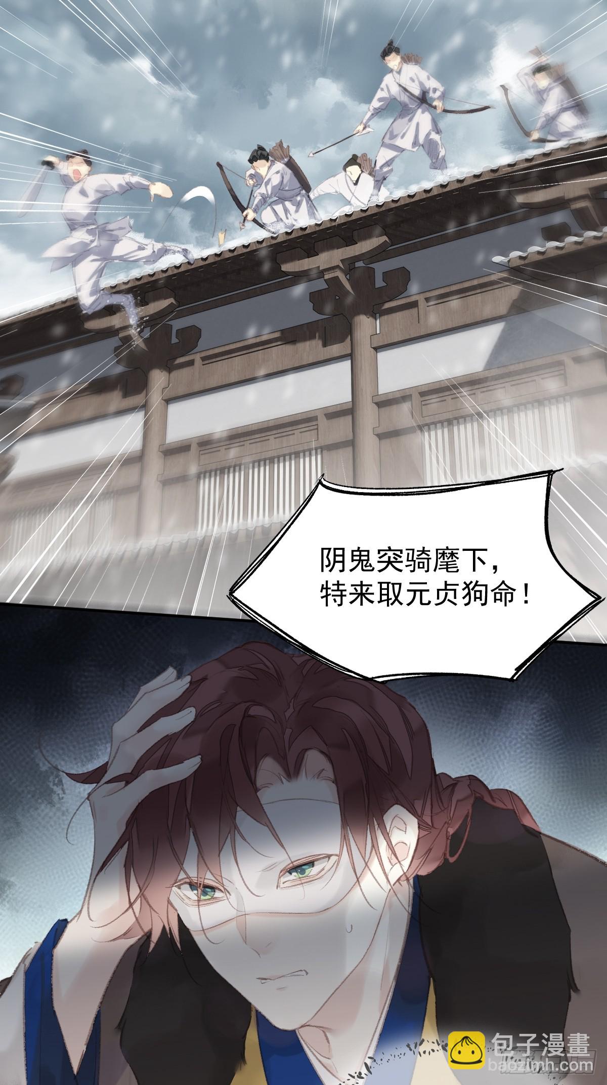 第39话 就在宫外-第40话