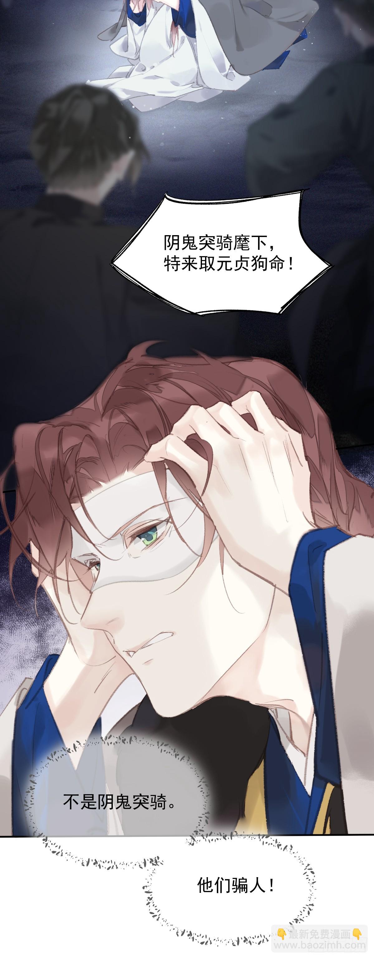 第39话 就在宫外-第40话