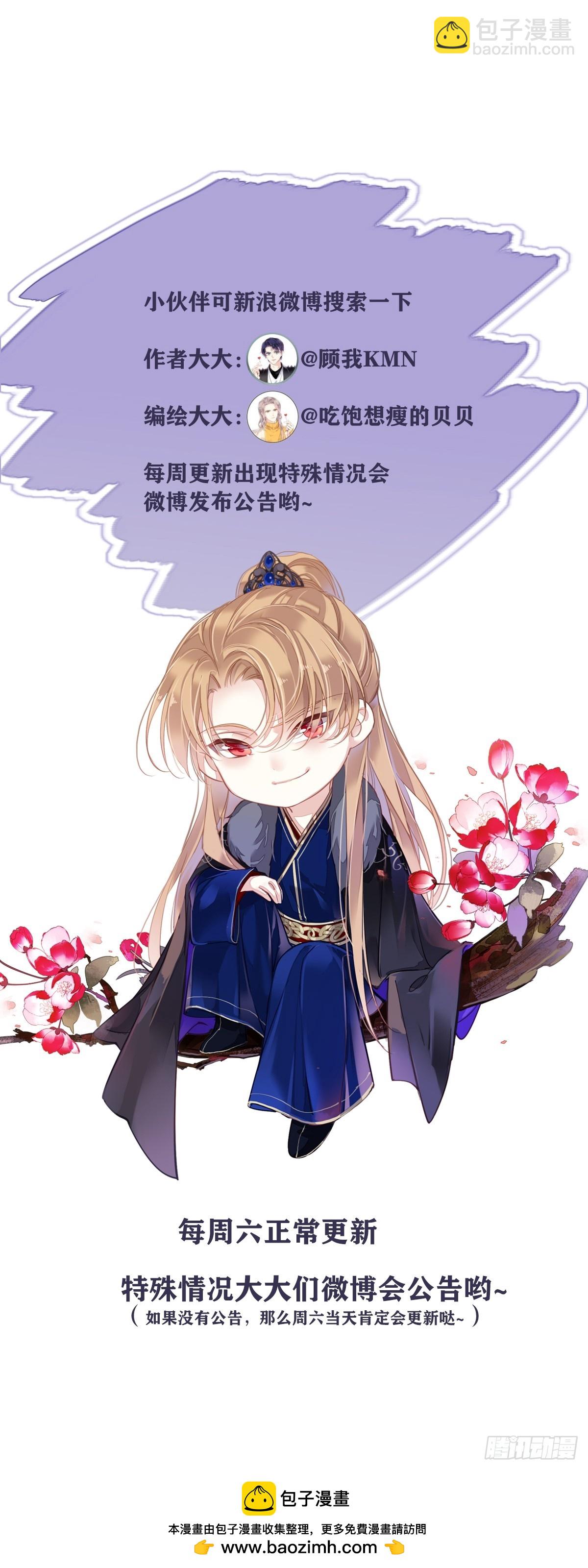 第39话 就在宫外-第40话