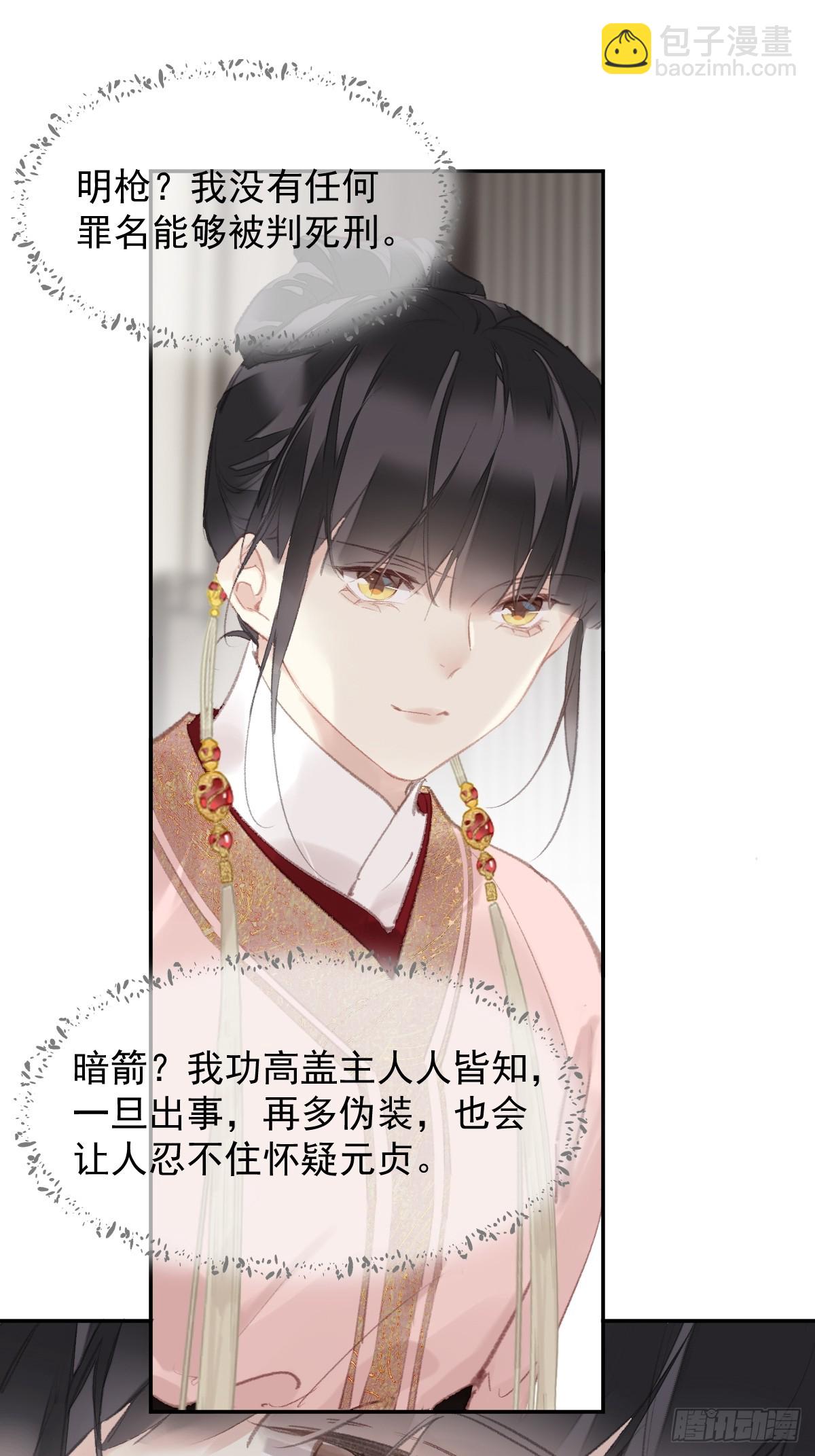 第39话 就在宫外-第40话