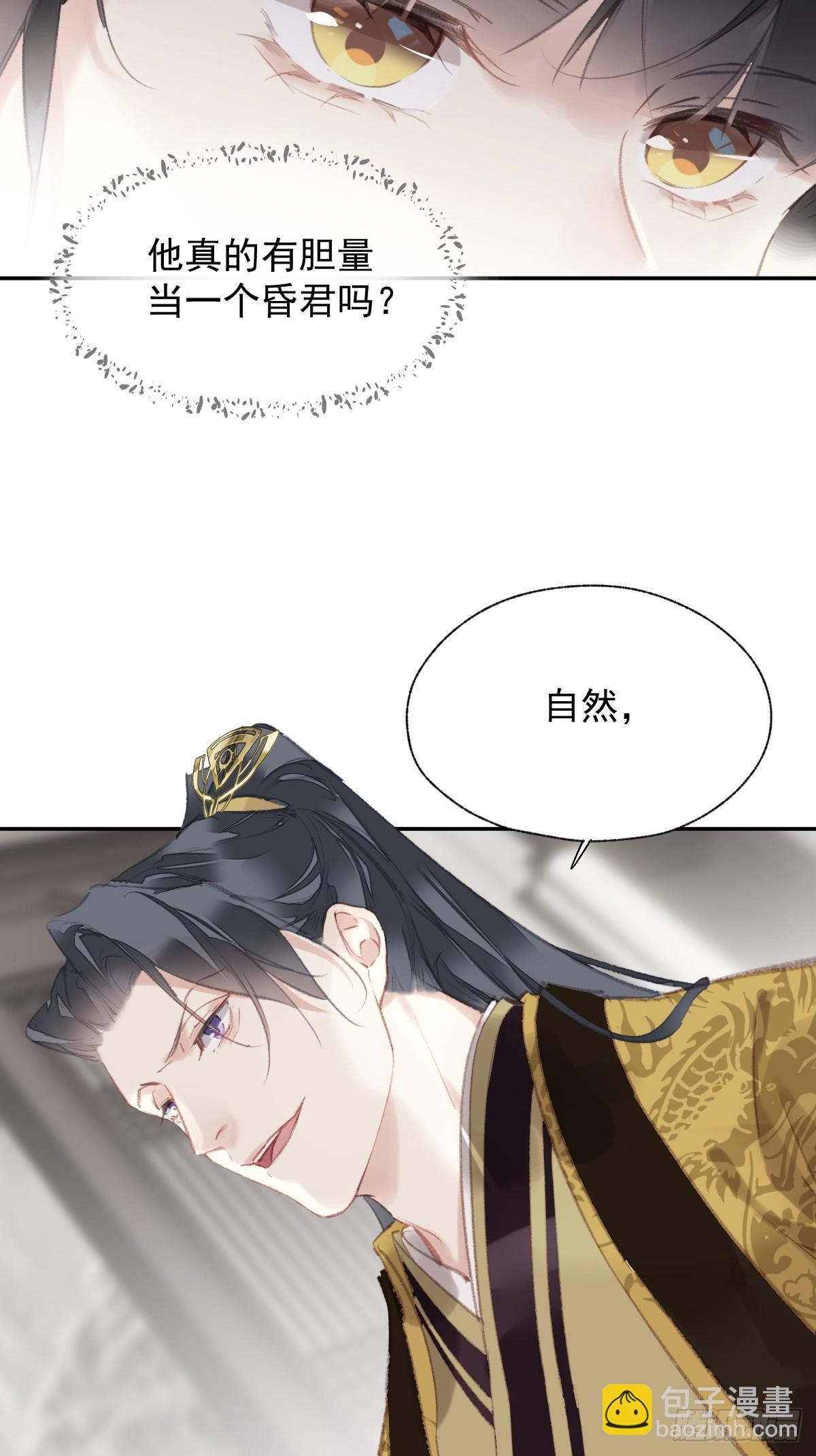 第39话 就在宫外-第40话