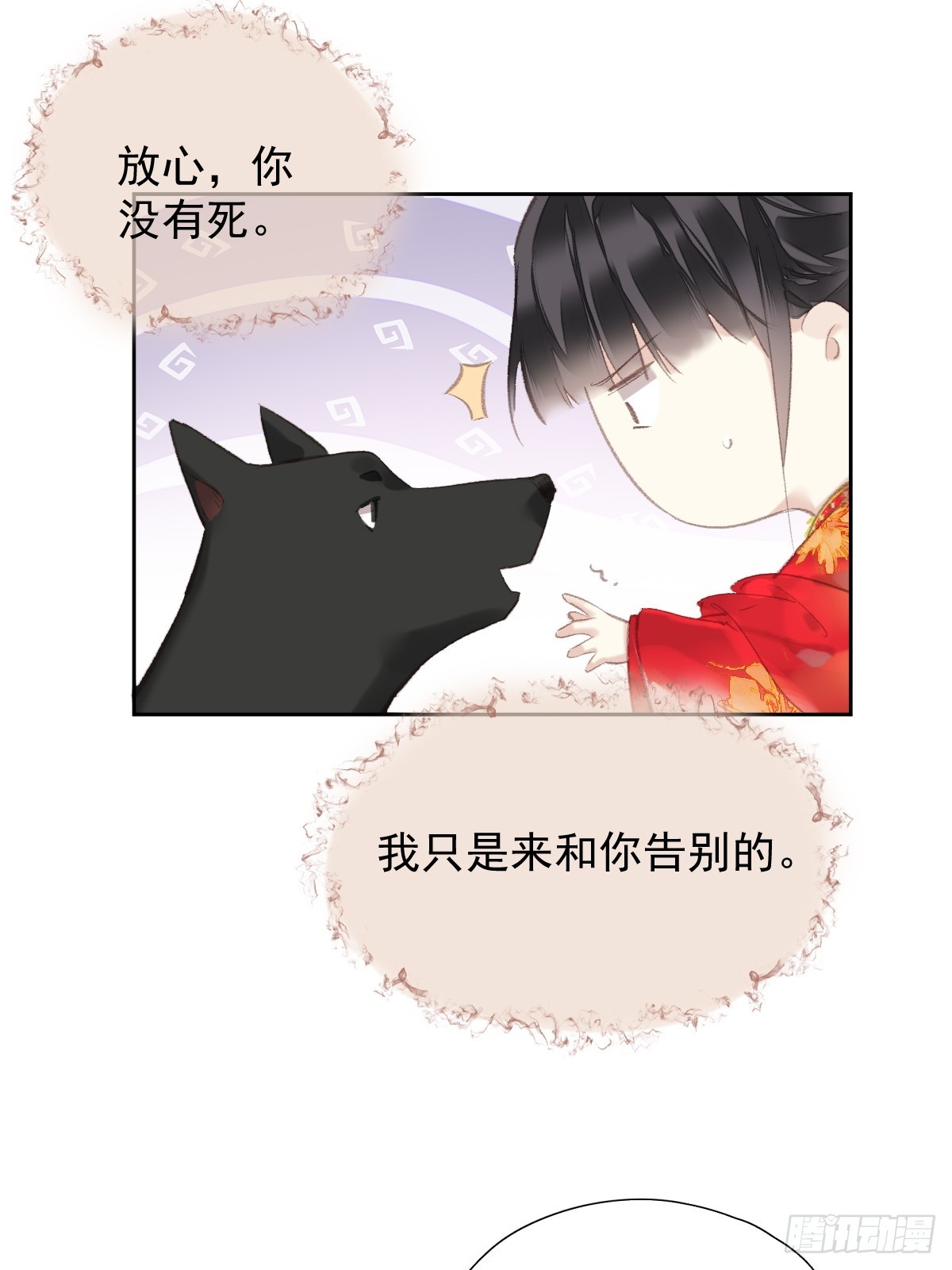 第41话 明君-第42话