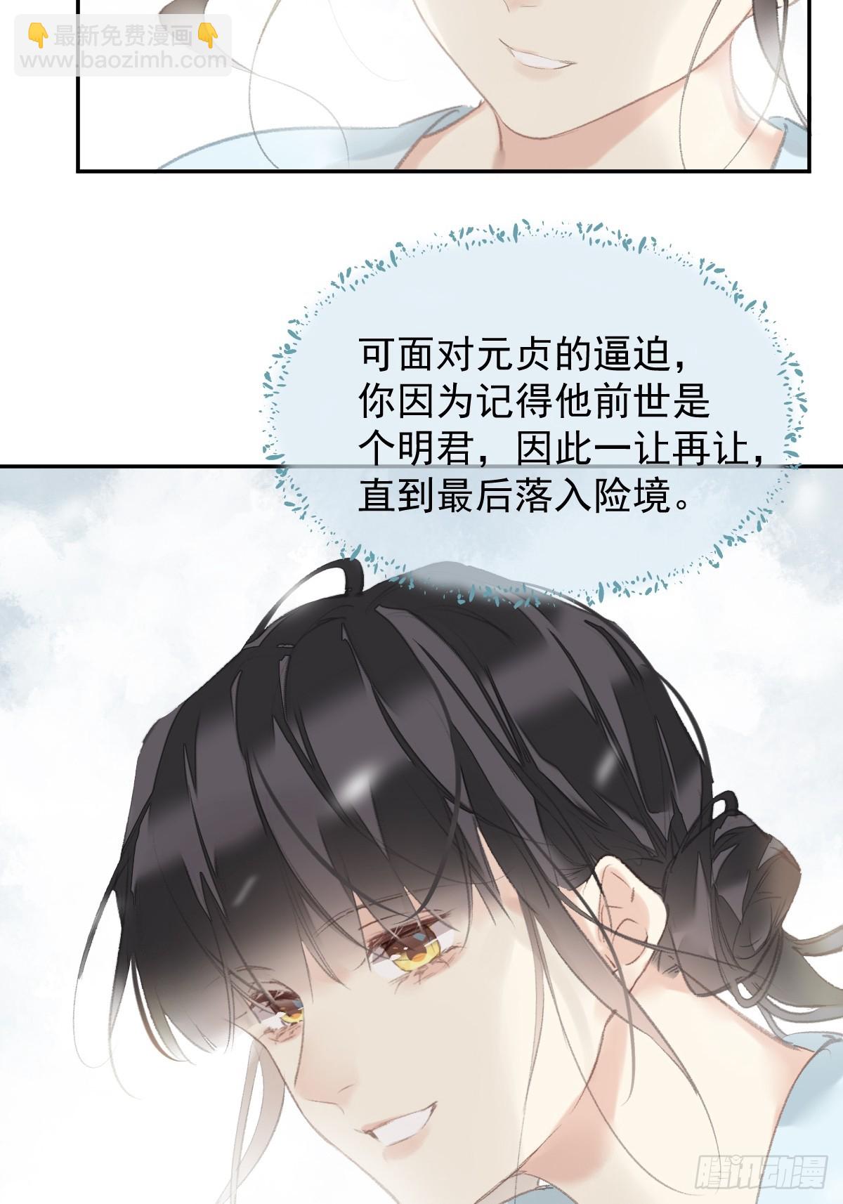 第41话 明君-第42话