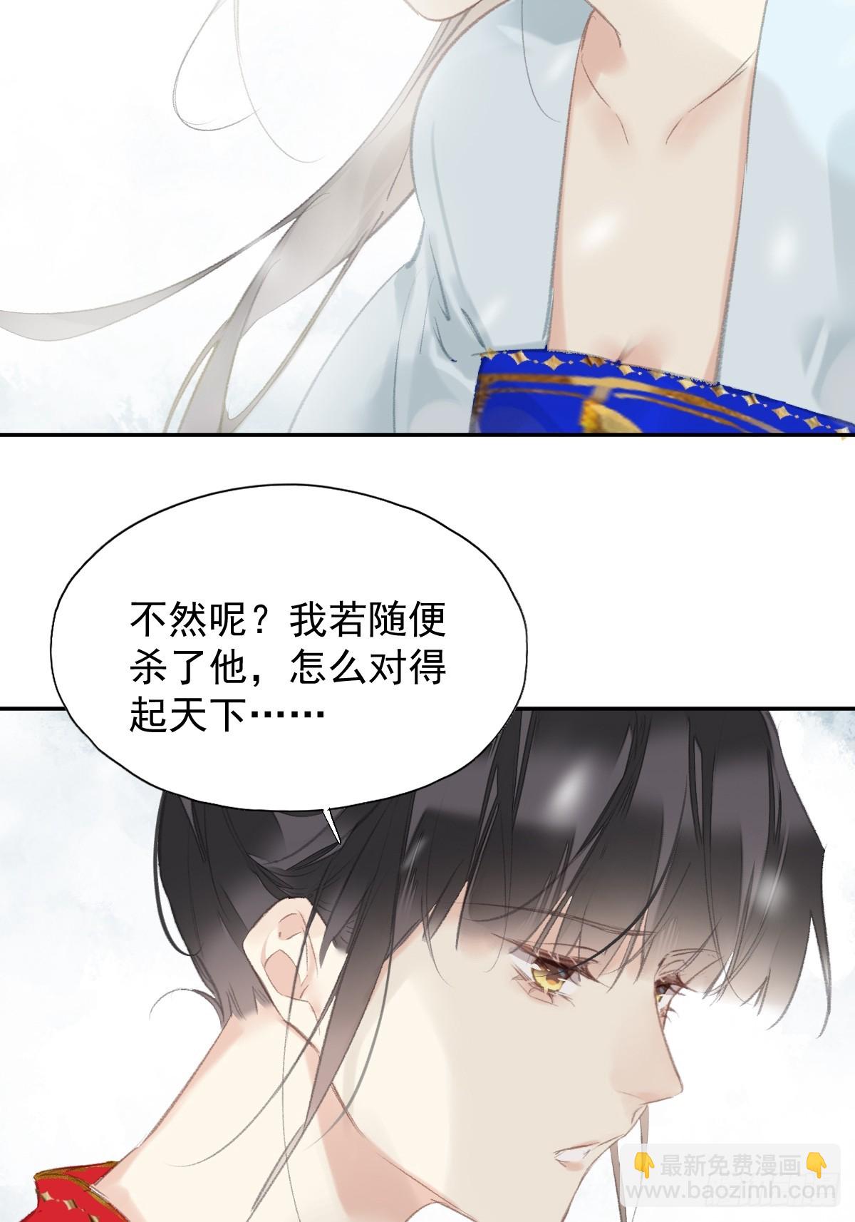 第41话 明君-第42话