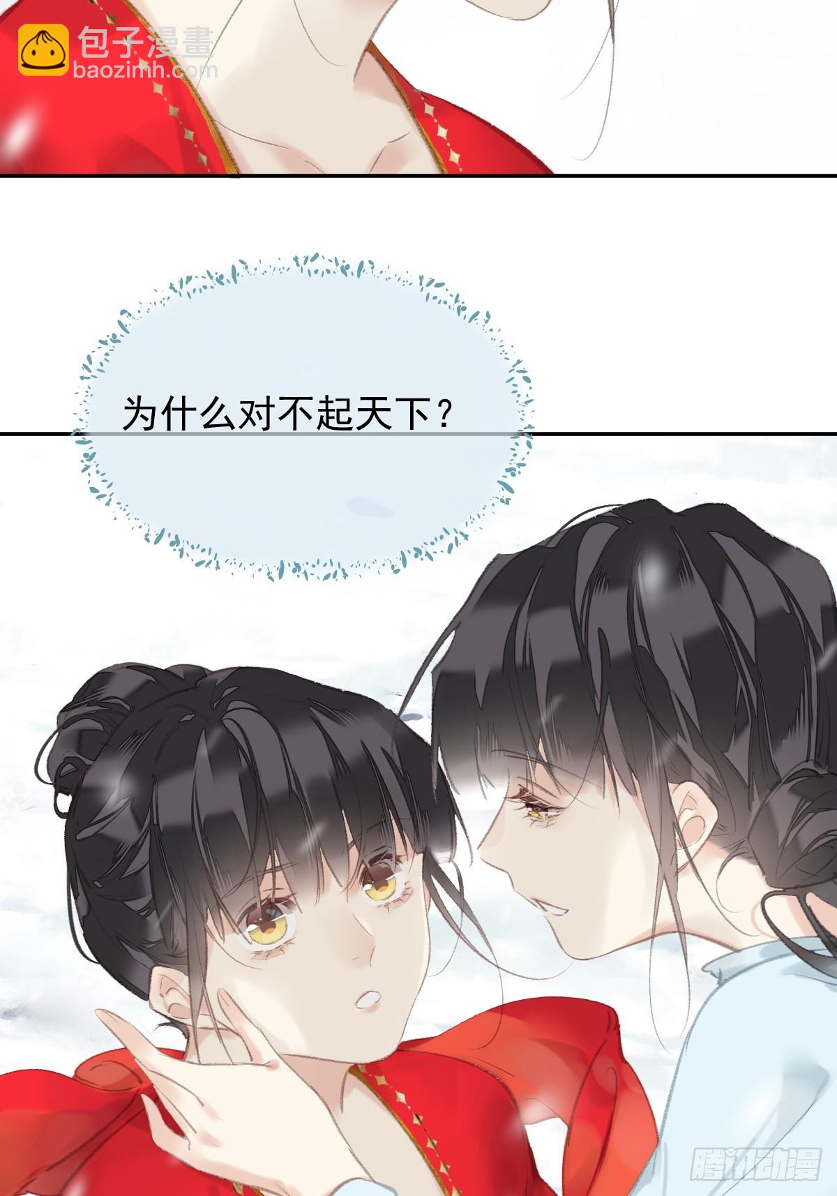 第41话 明君-第42话