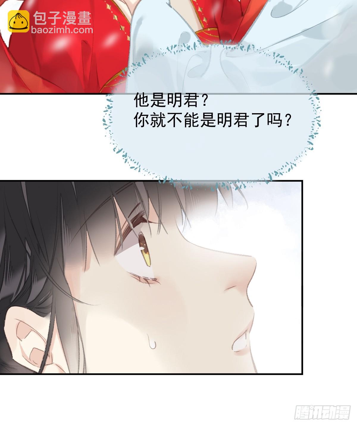 第41话 明君-第42话