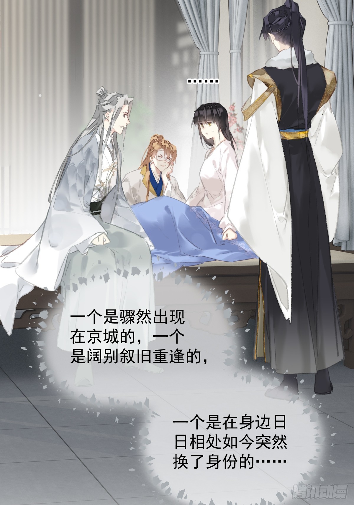 第41话 明君-第42话