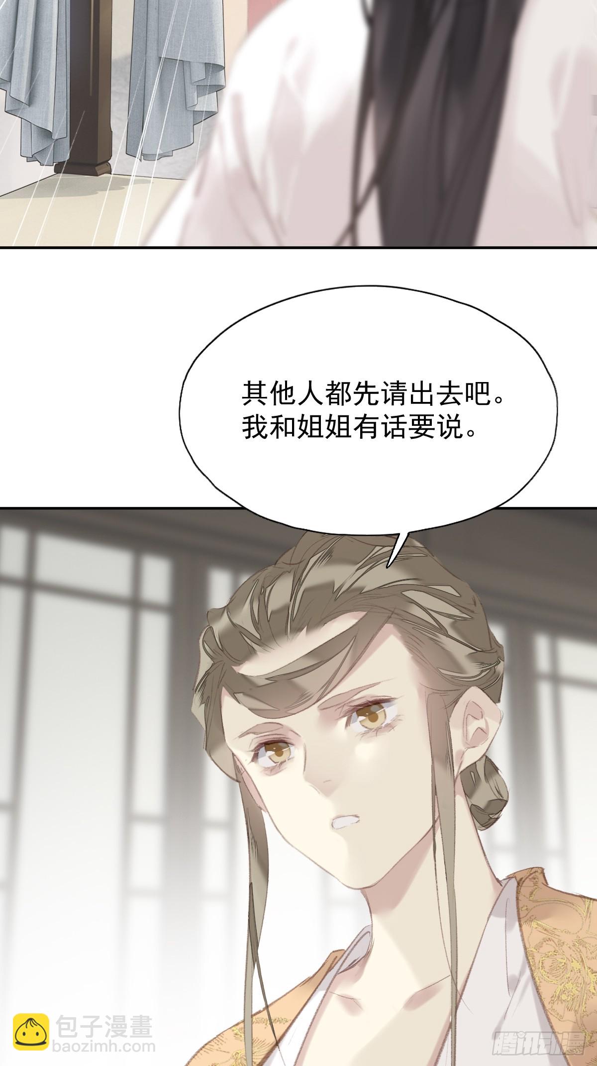 第41话 明君-第42话