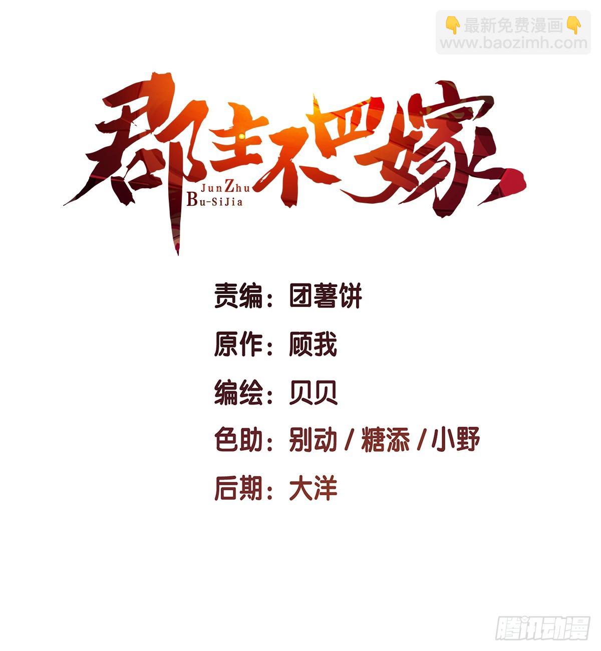 第41话 明君-第42话