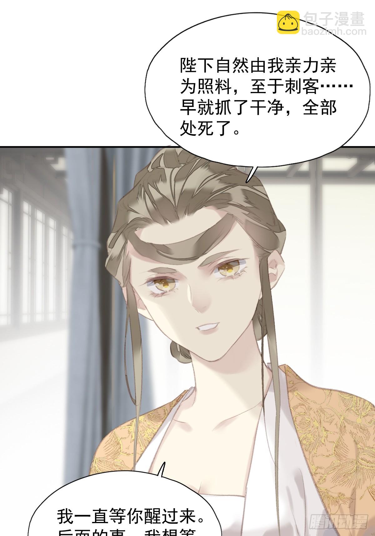 第41话 明君-第42话