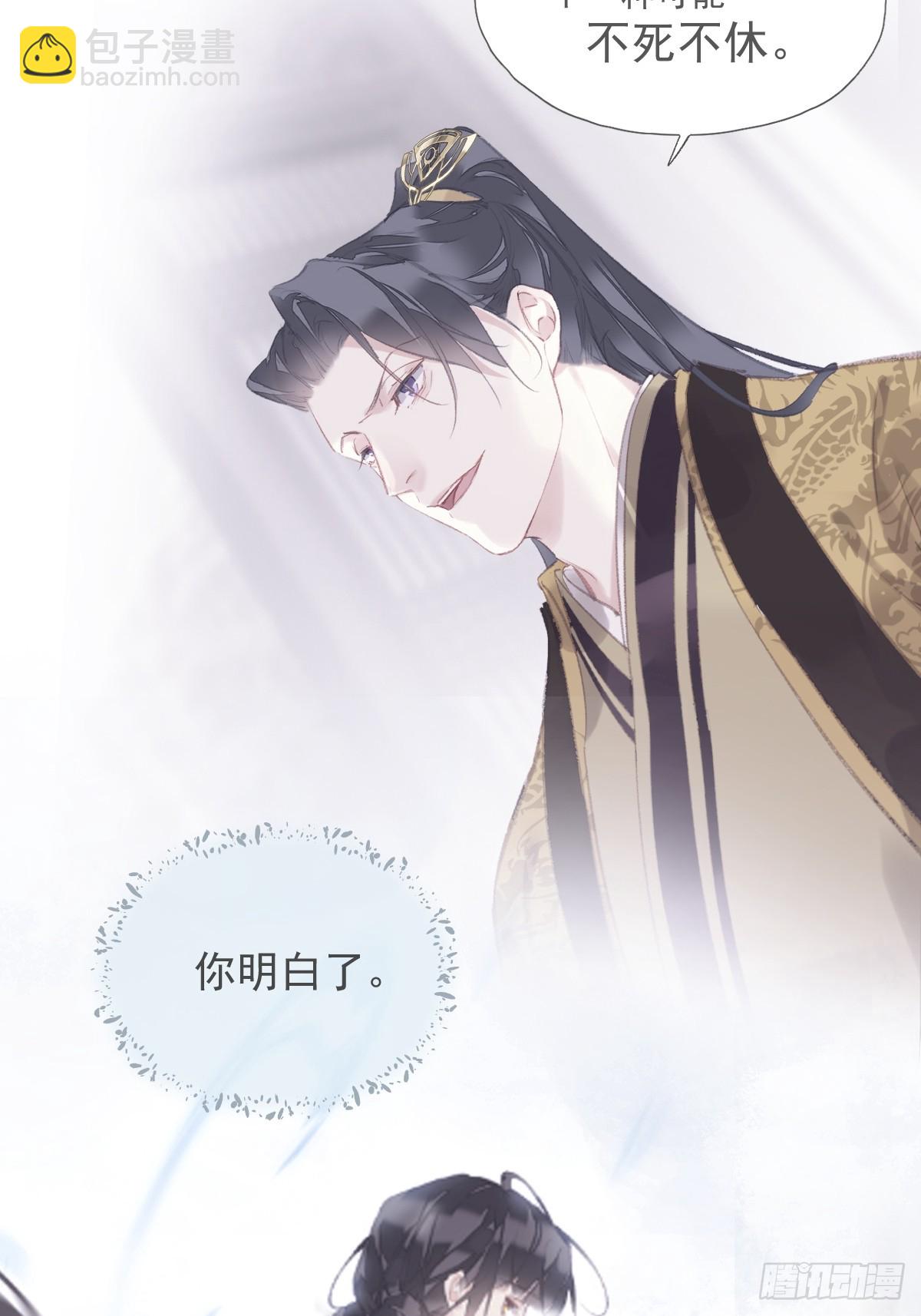 第41话 明君-第42话