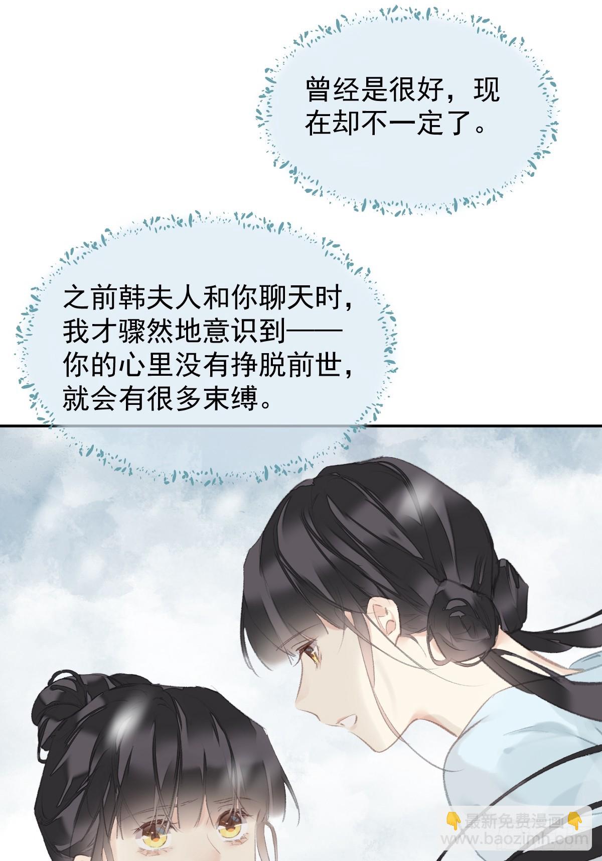 第41话 明君-第42话