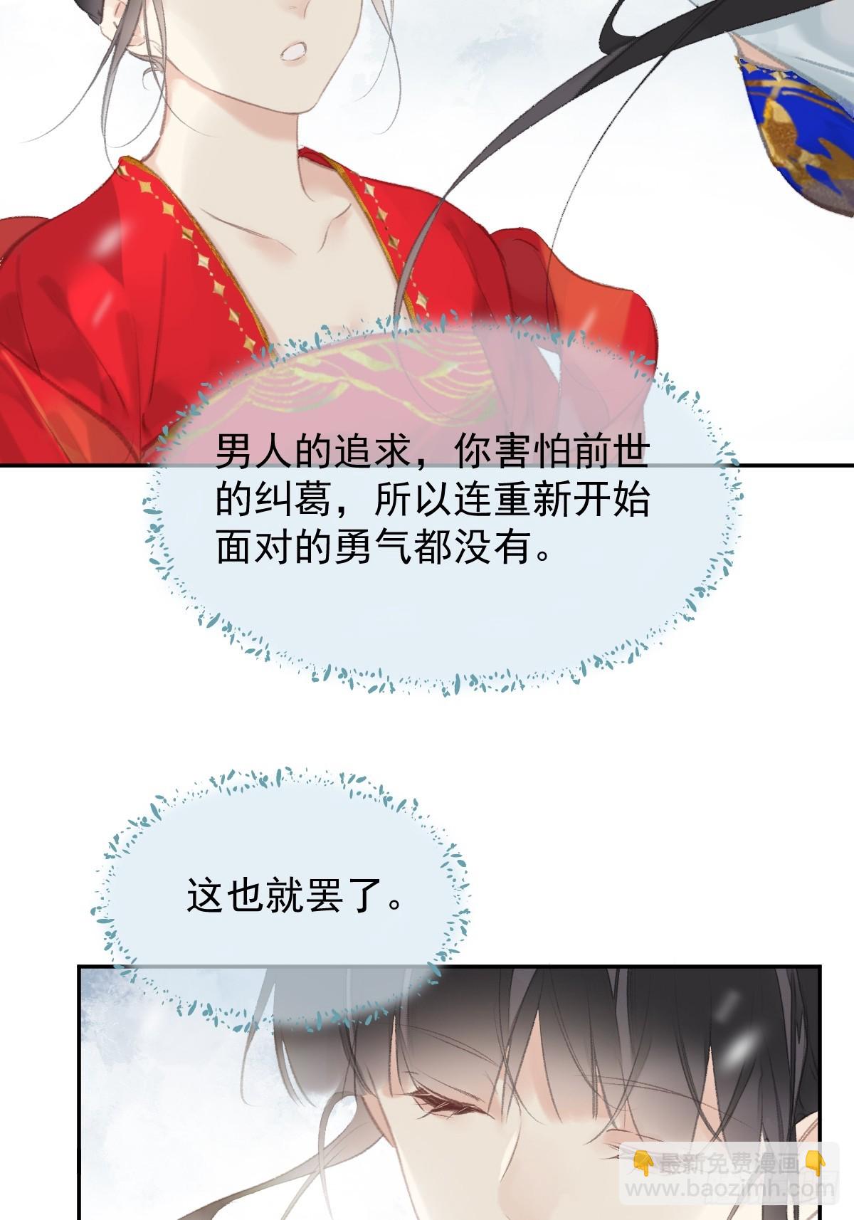 第41话 明君-第42话