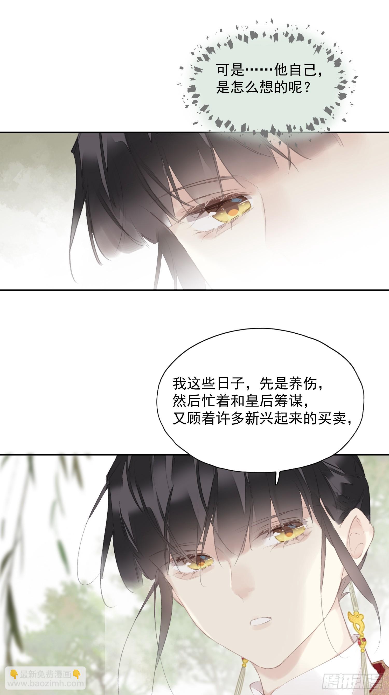 第43话 成全-第44话