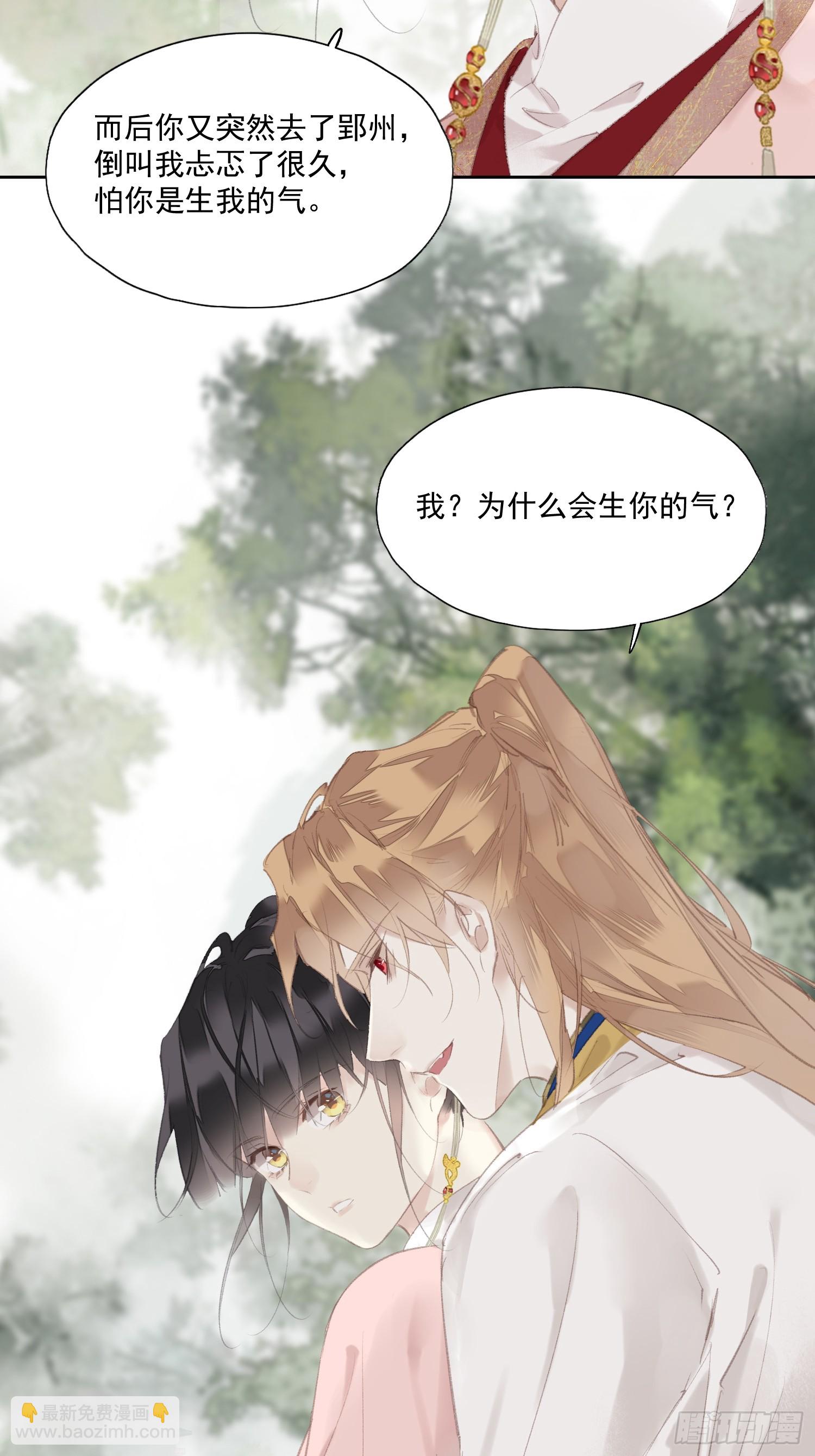 第43话 成全-第44话