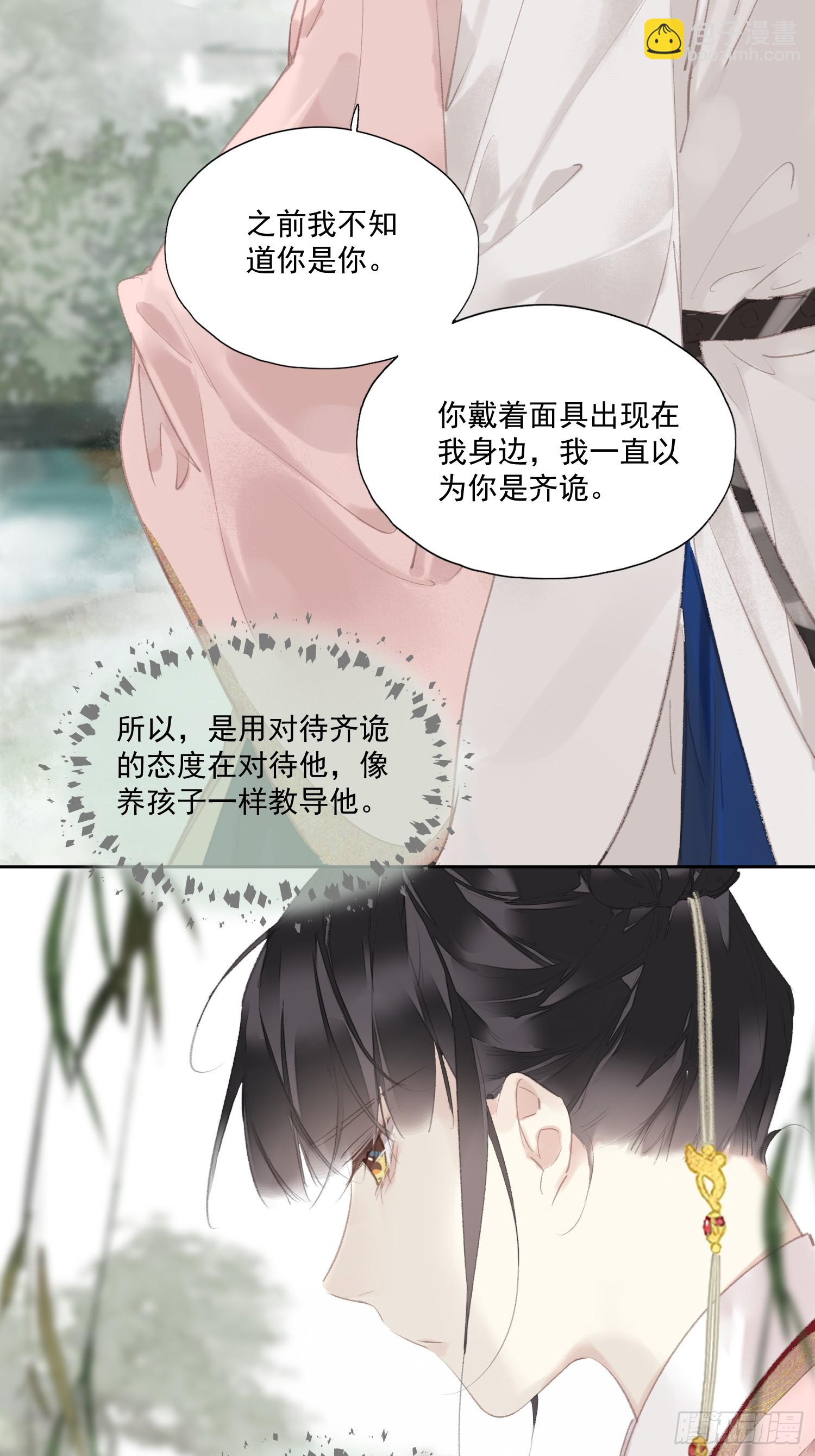 第43话 成全-第44话