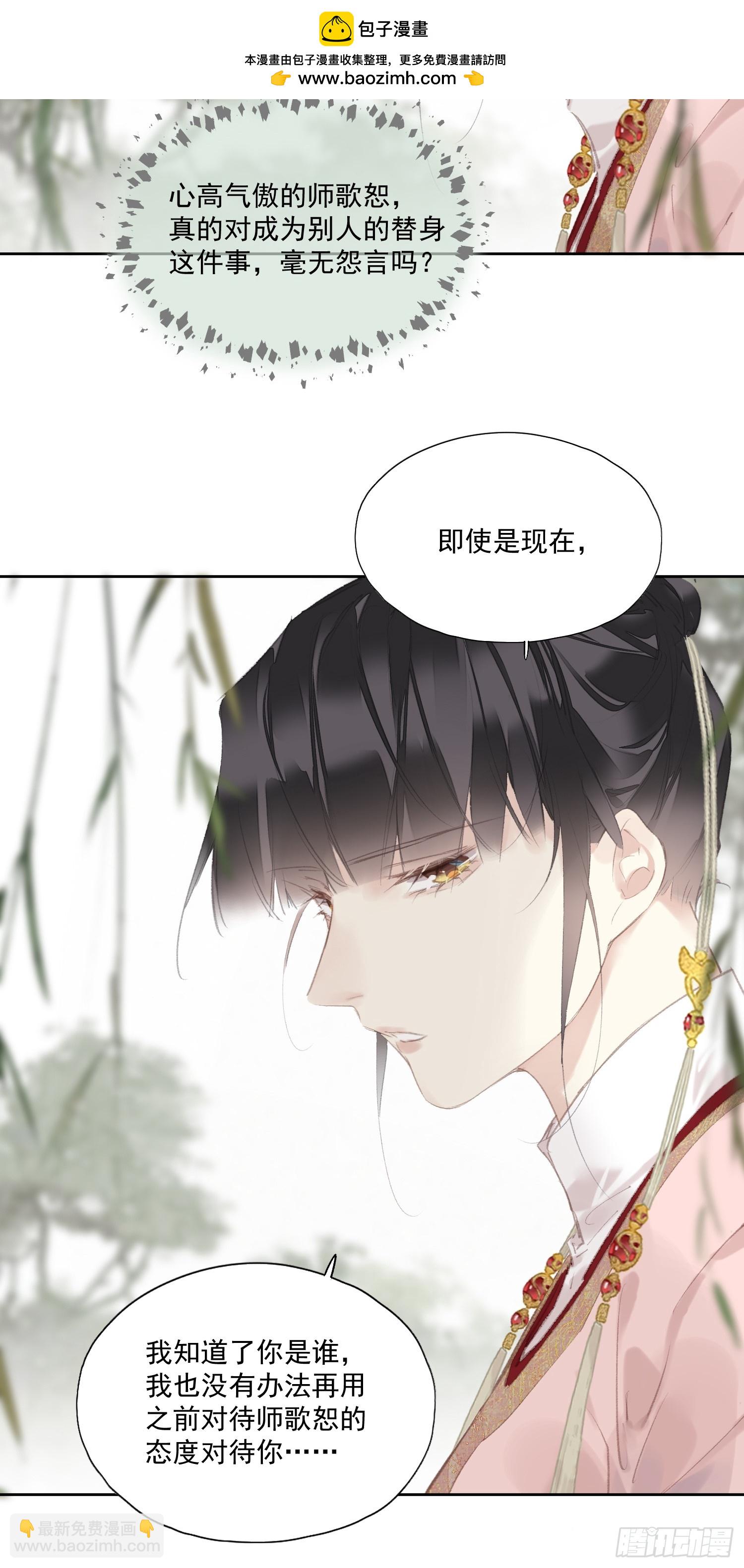 第43话 成全-第44话