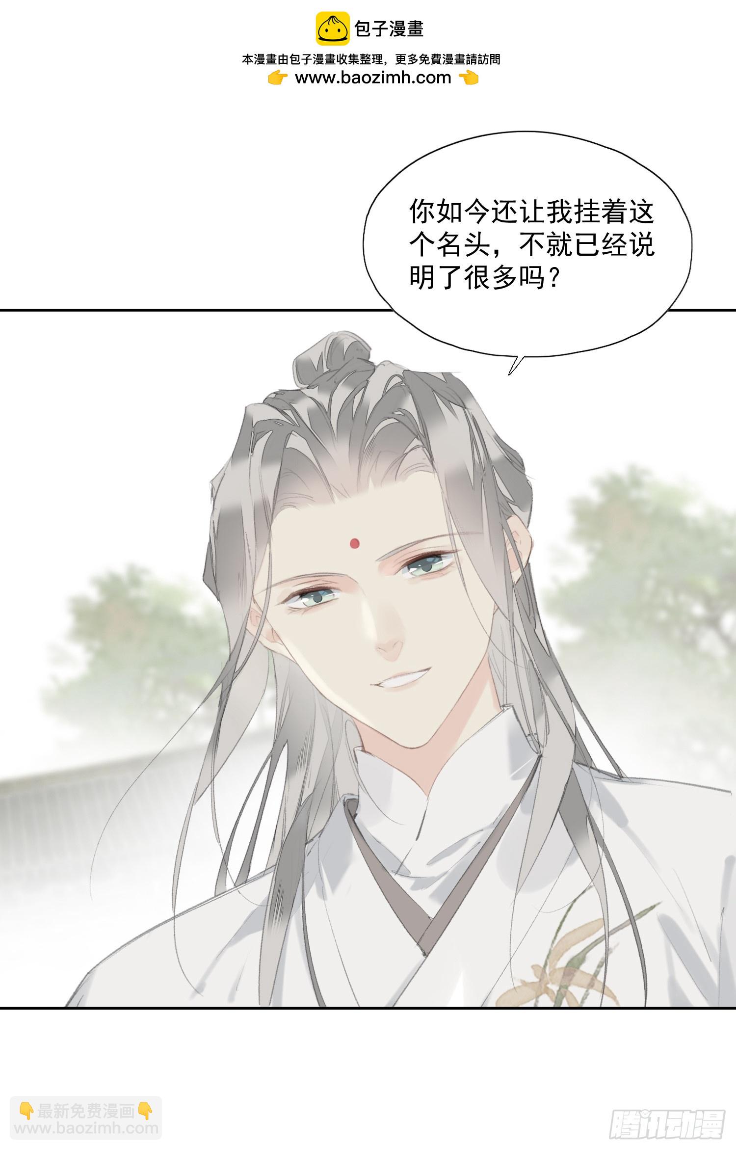 第43话 成全-第44话