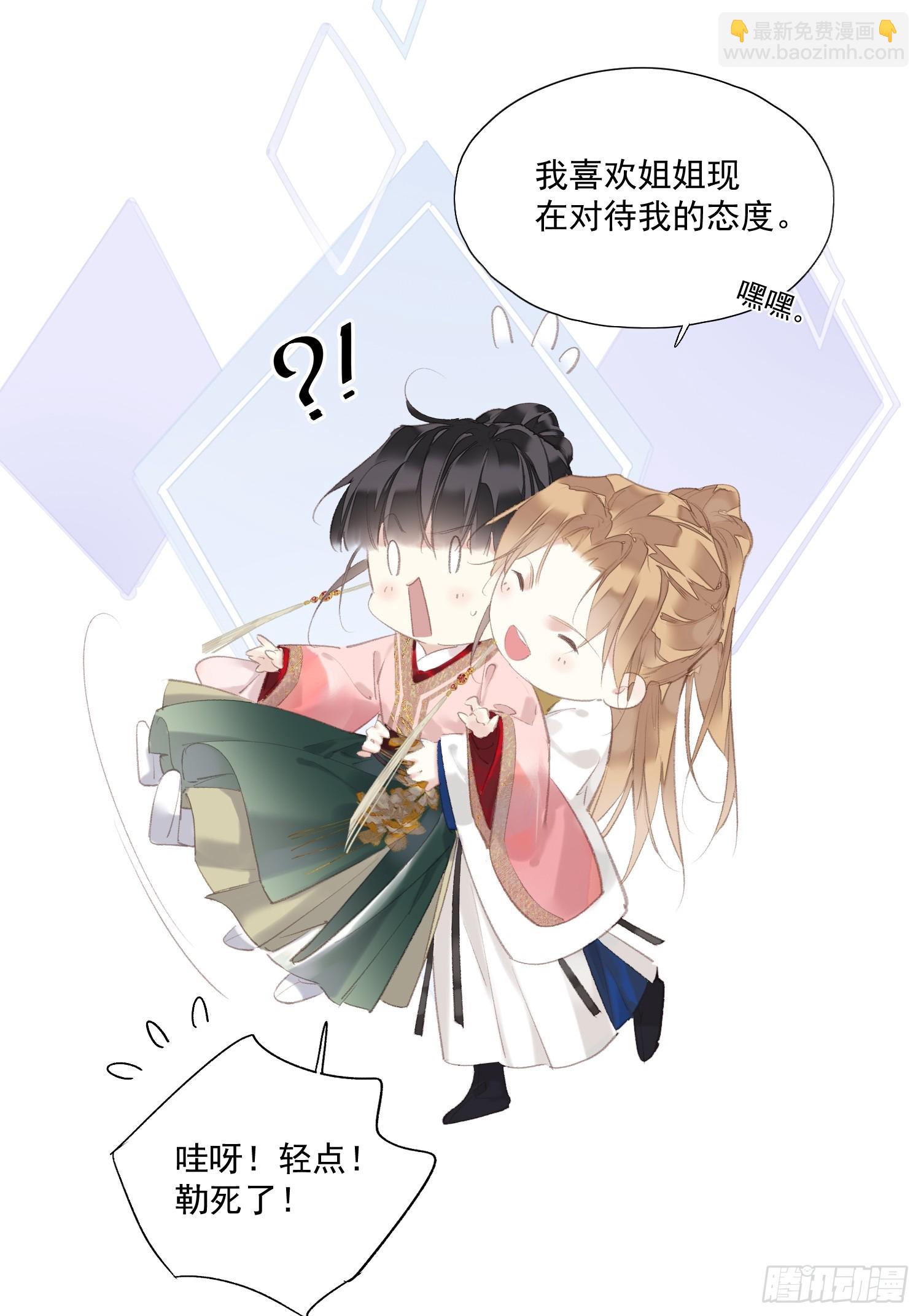 第43话 成全-第44话