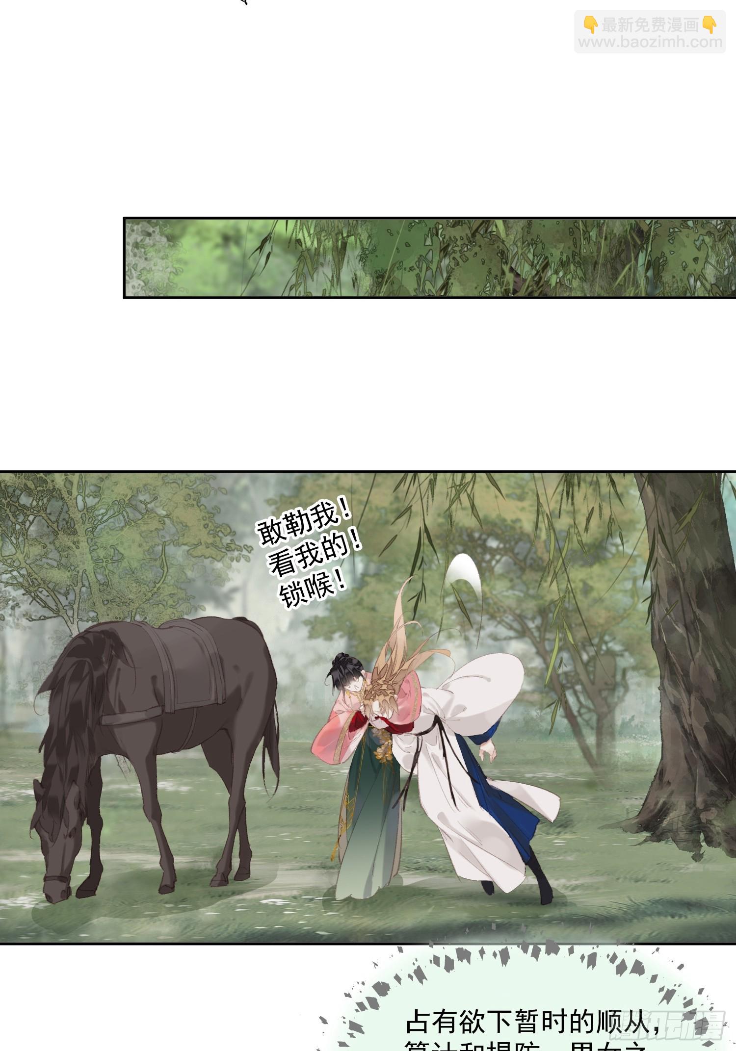 第43话 成全-第44话