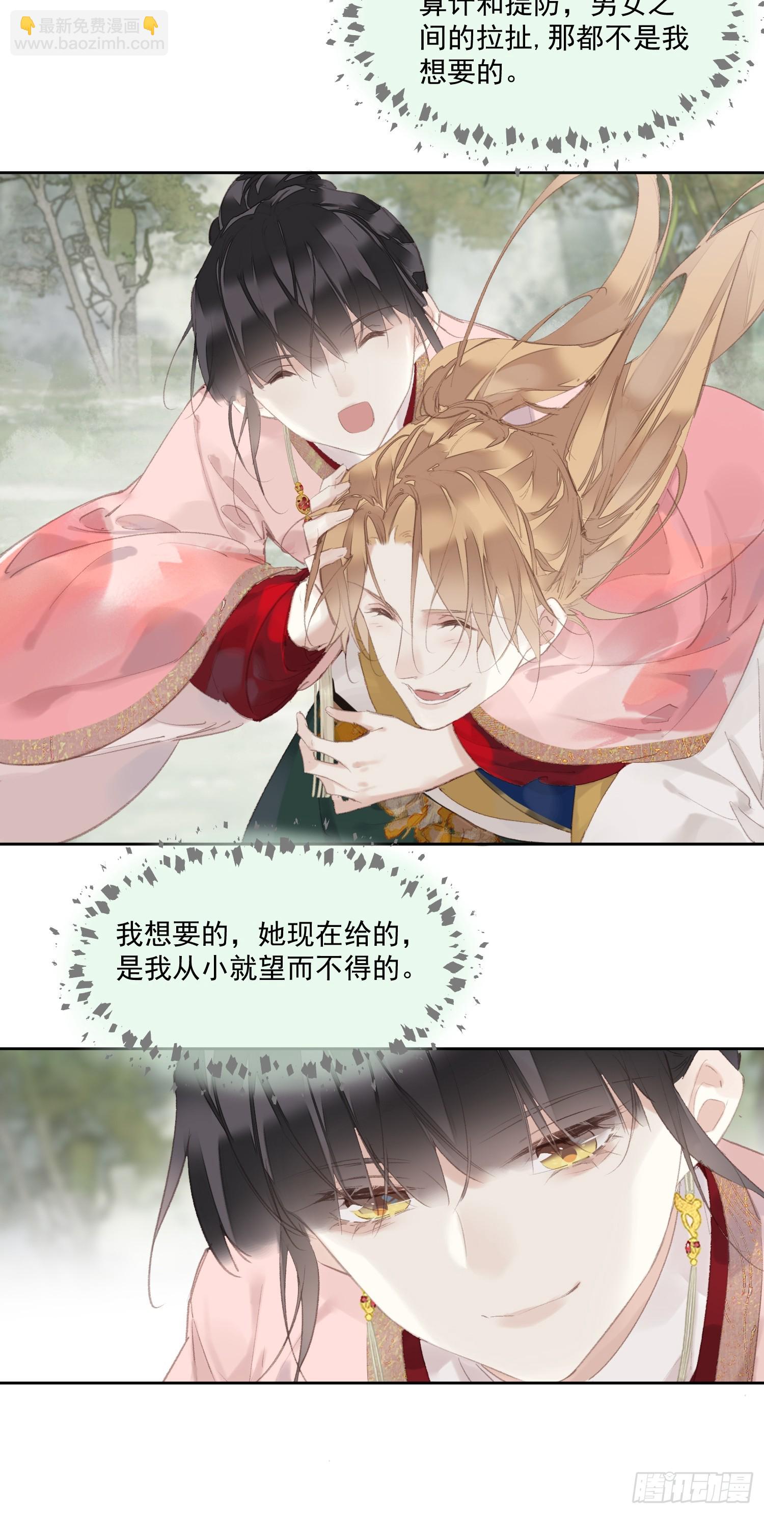 第43话 成全-第44话