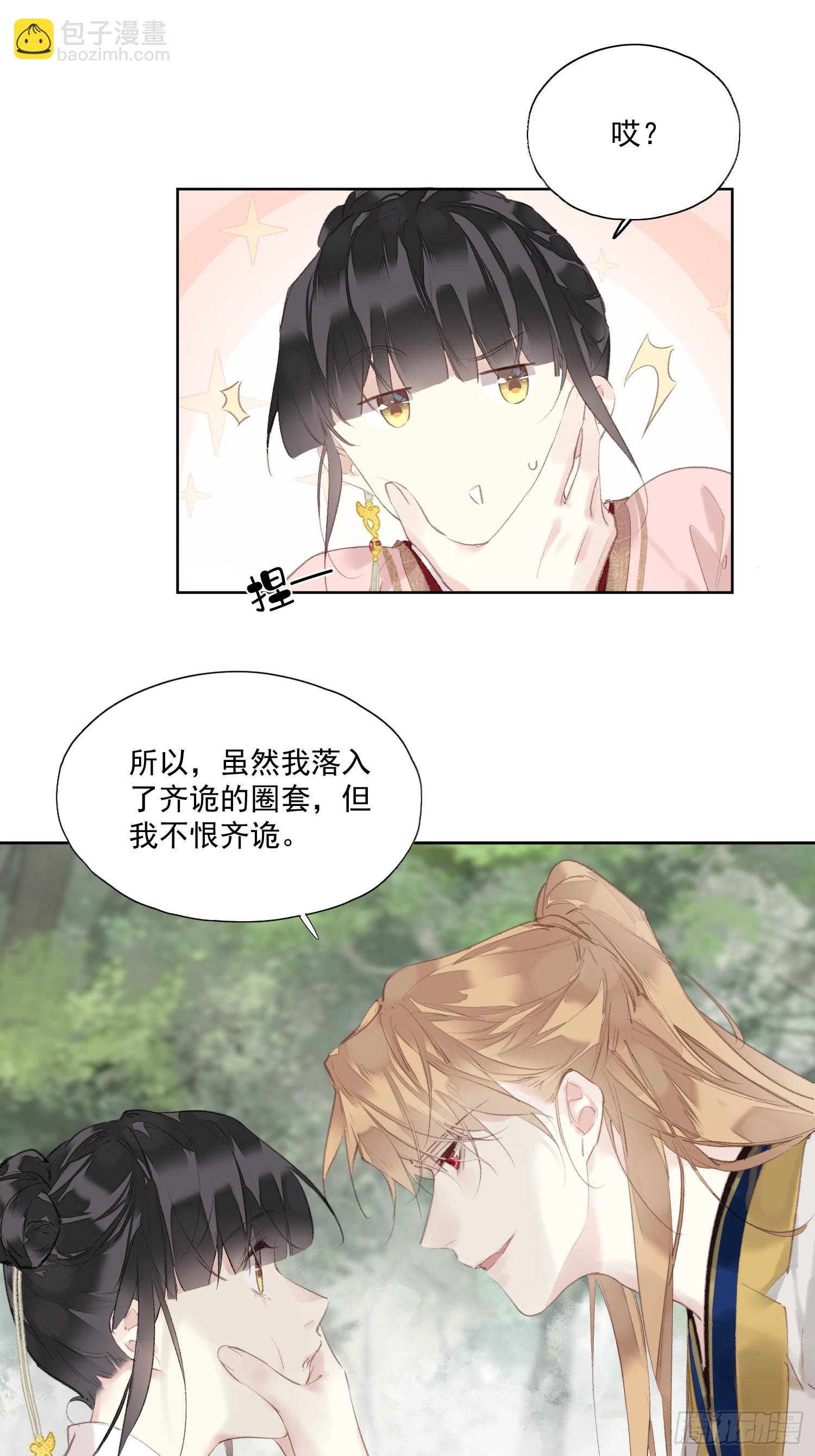 第43话 成全-第44话