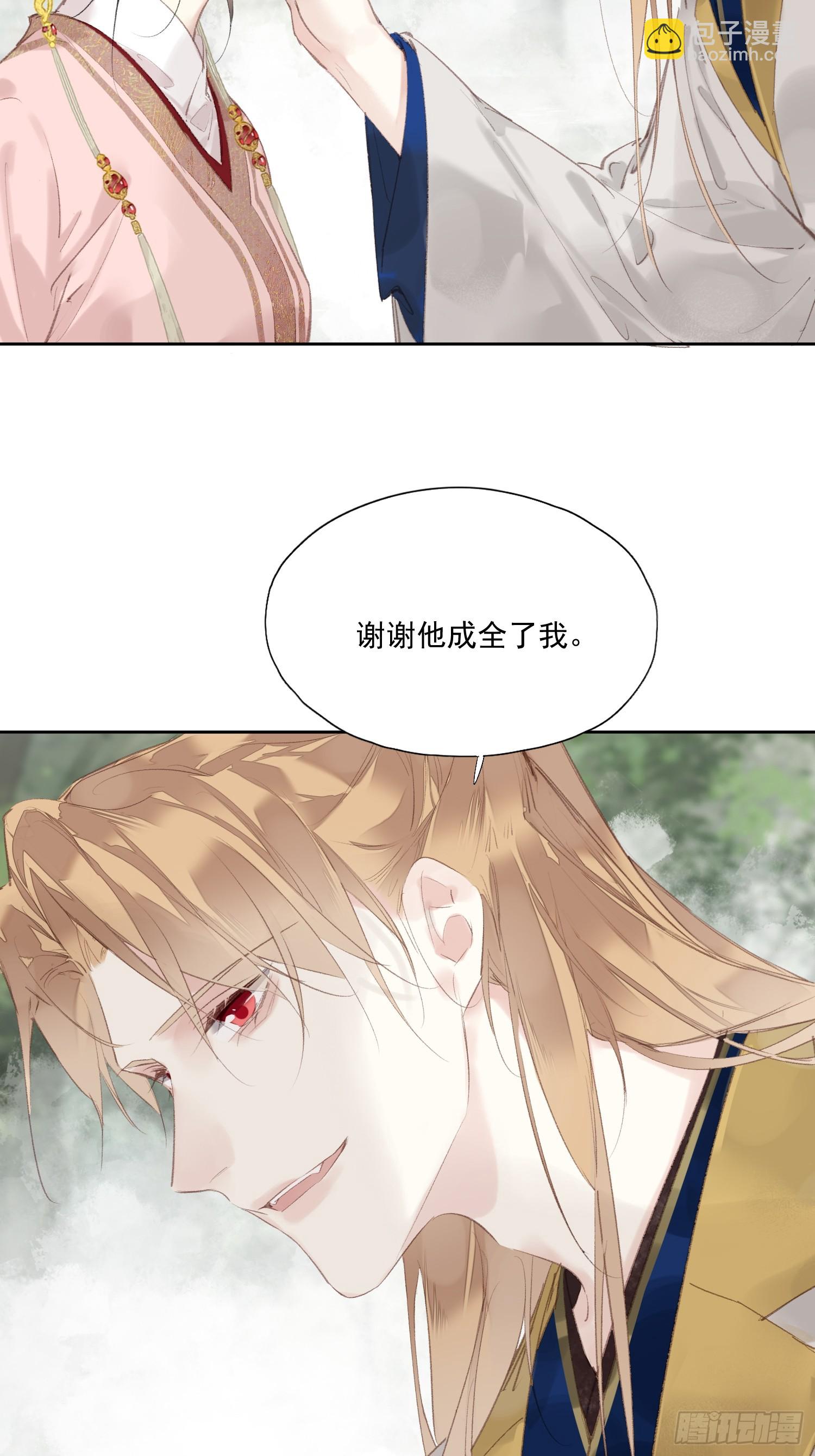 第43话 成全-第44话