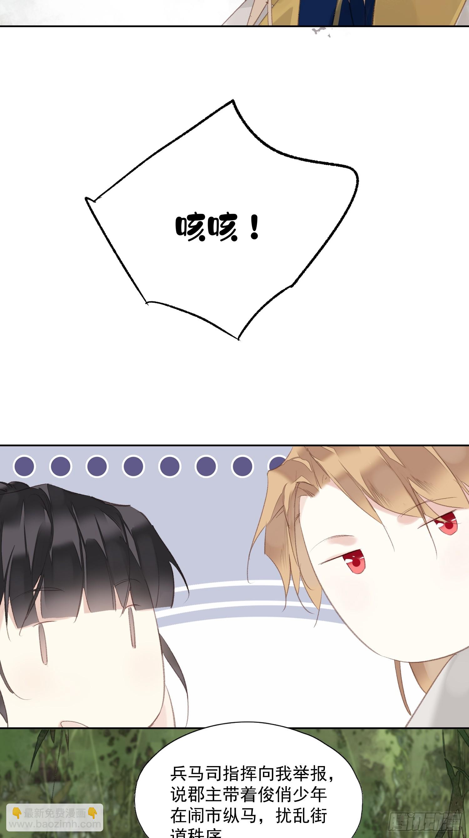 第43话 成全-第44话