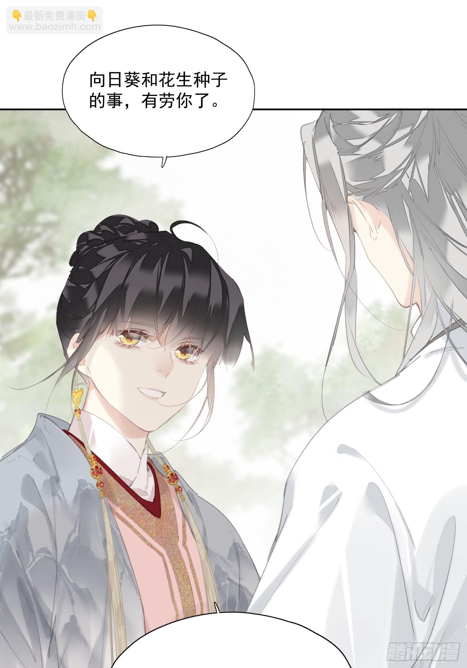 第43话 成全-第44话