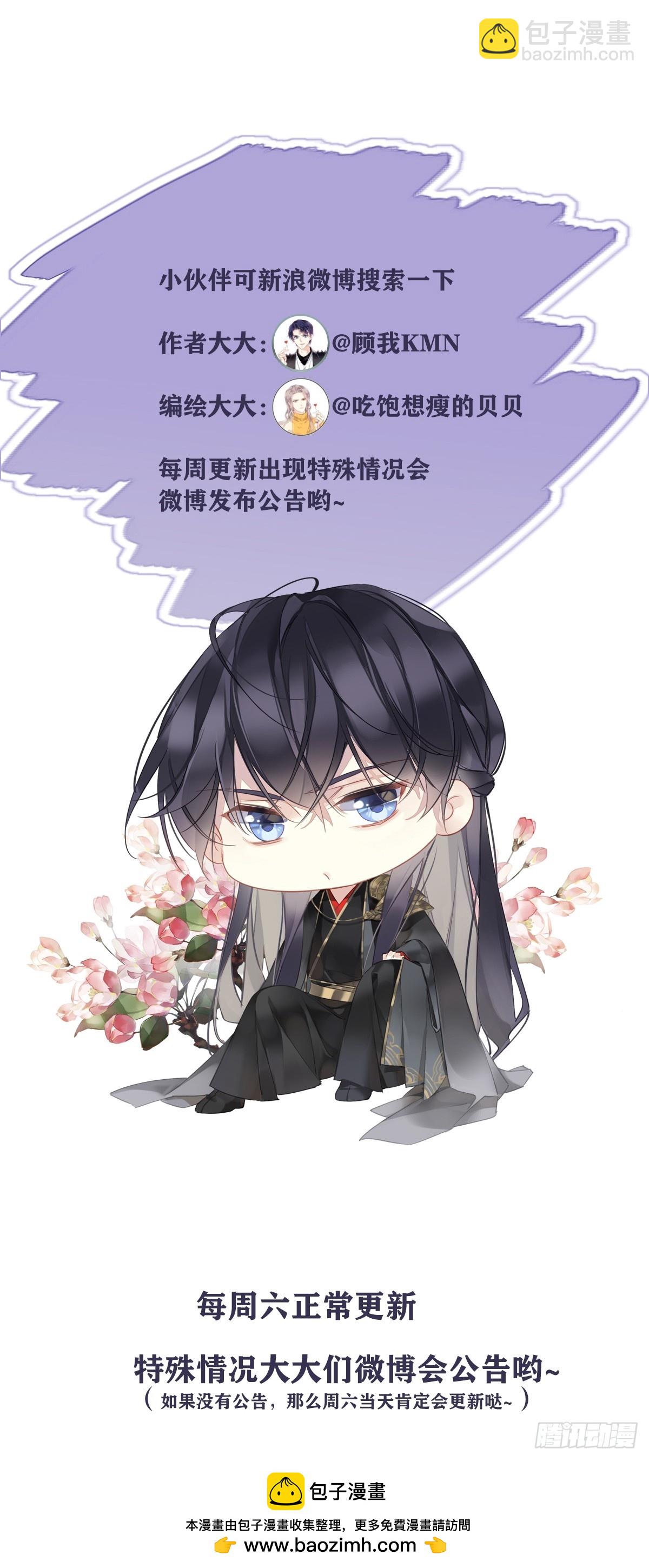 第43话 成全-第44话