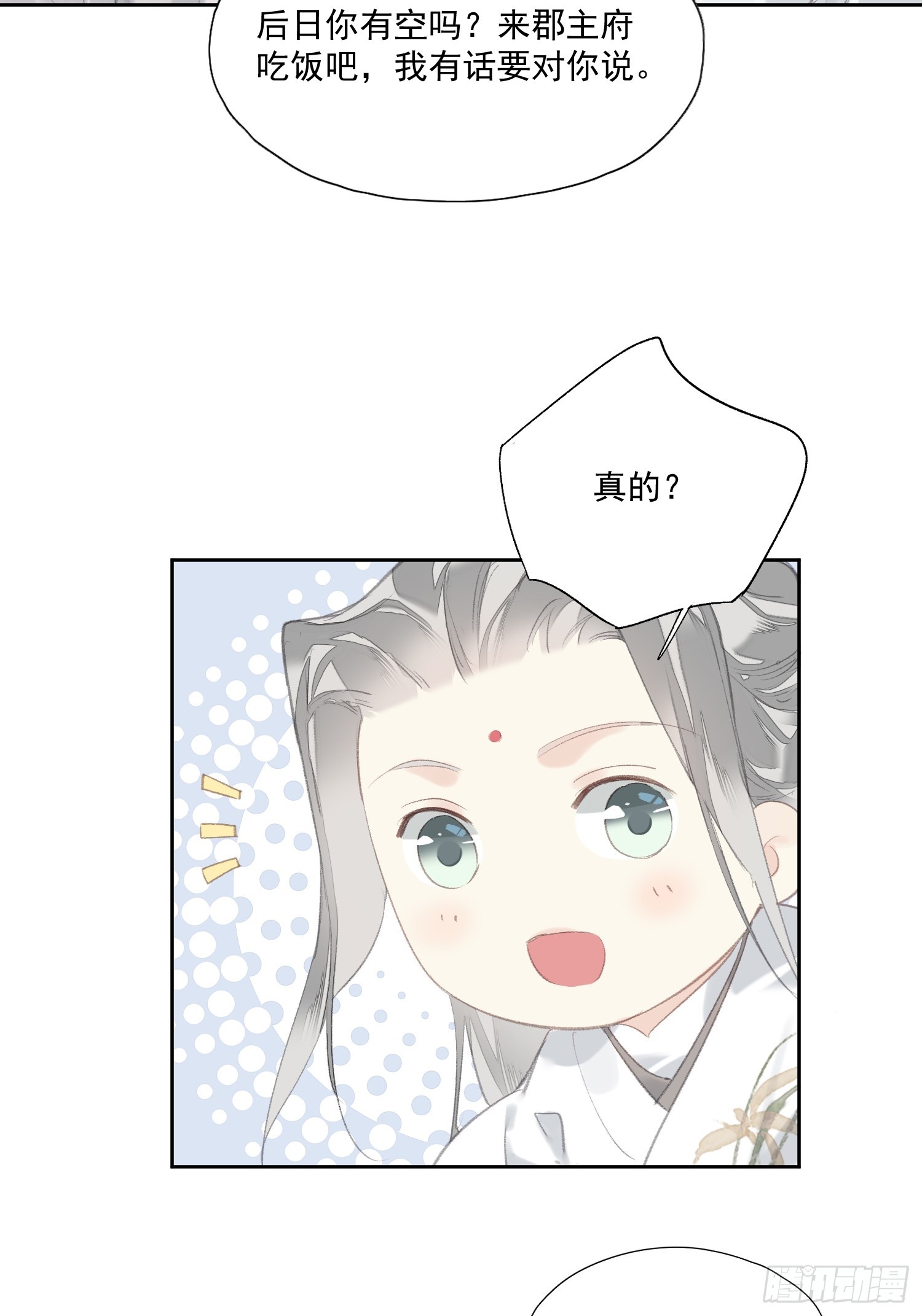 第43话 成全-第44话