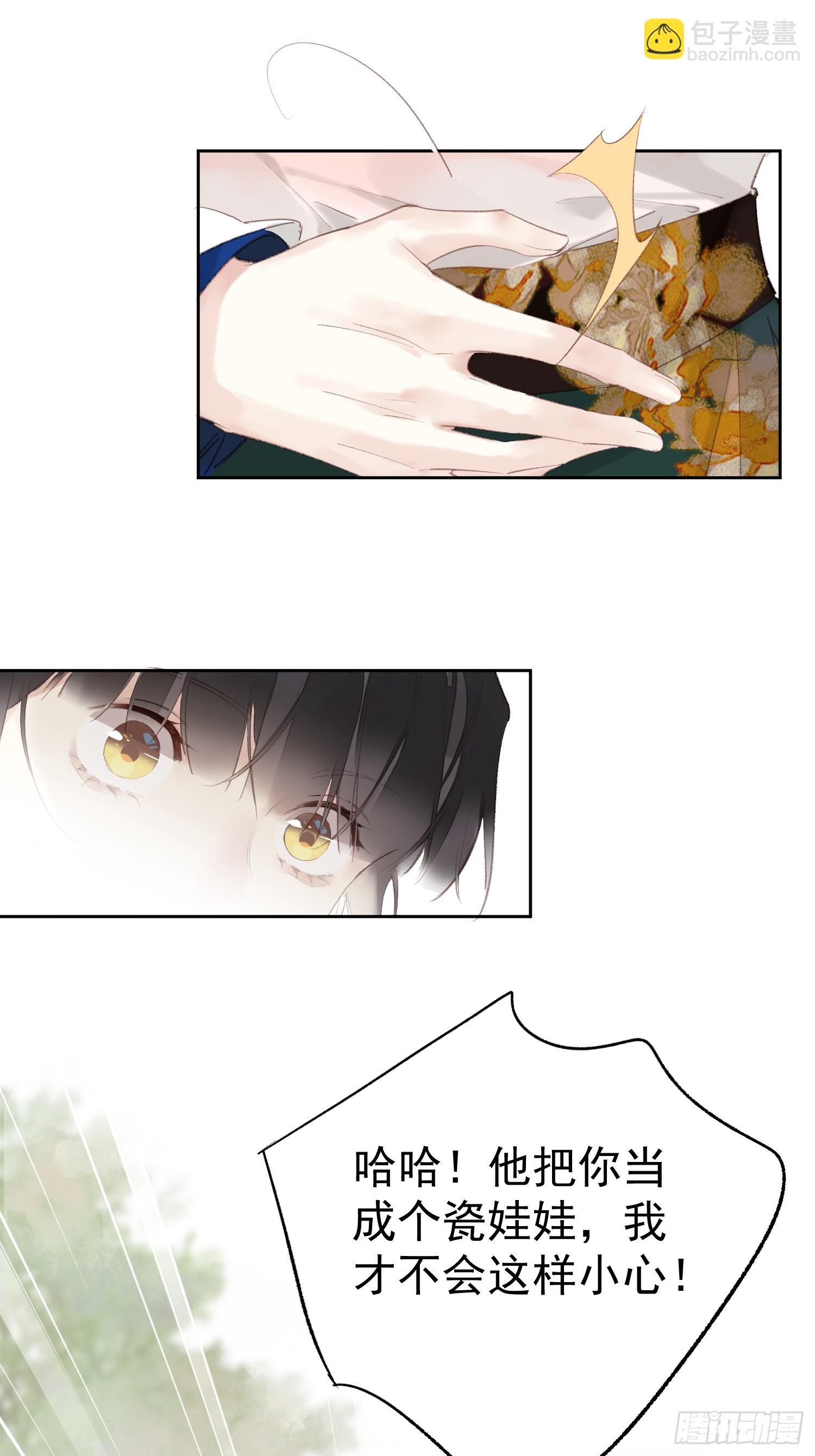 第43话 成全-第44话