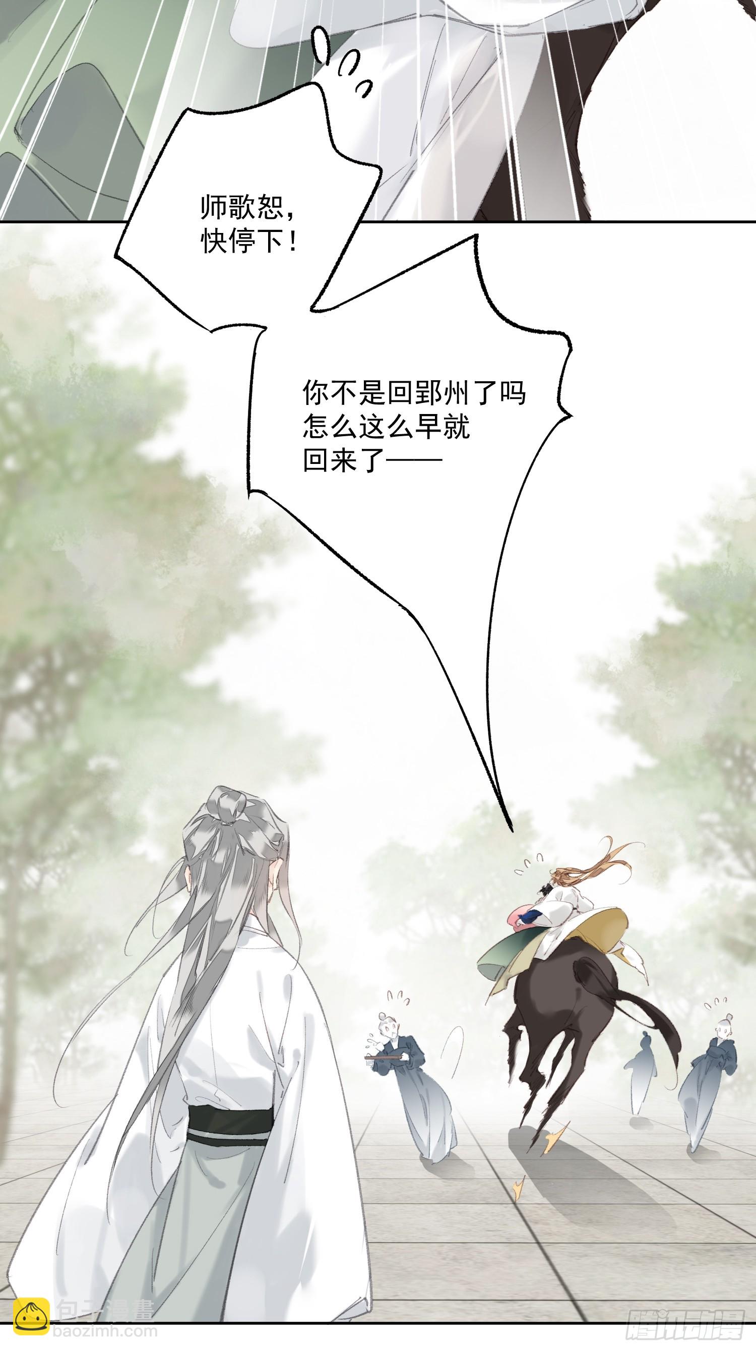 第43话 成全-第44话