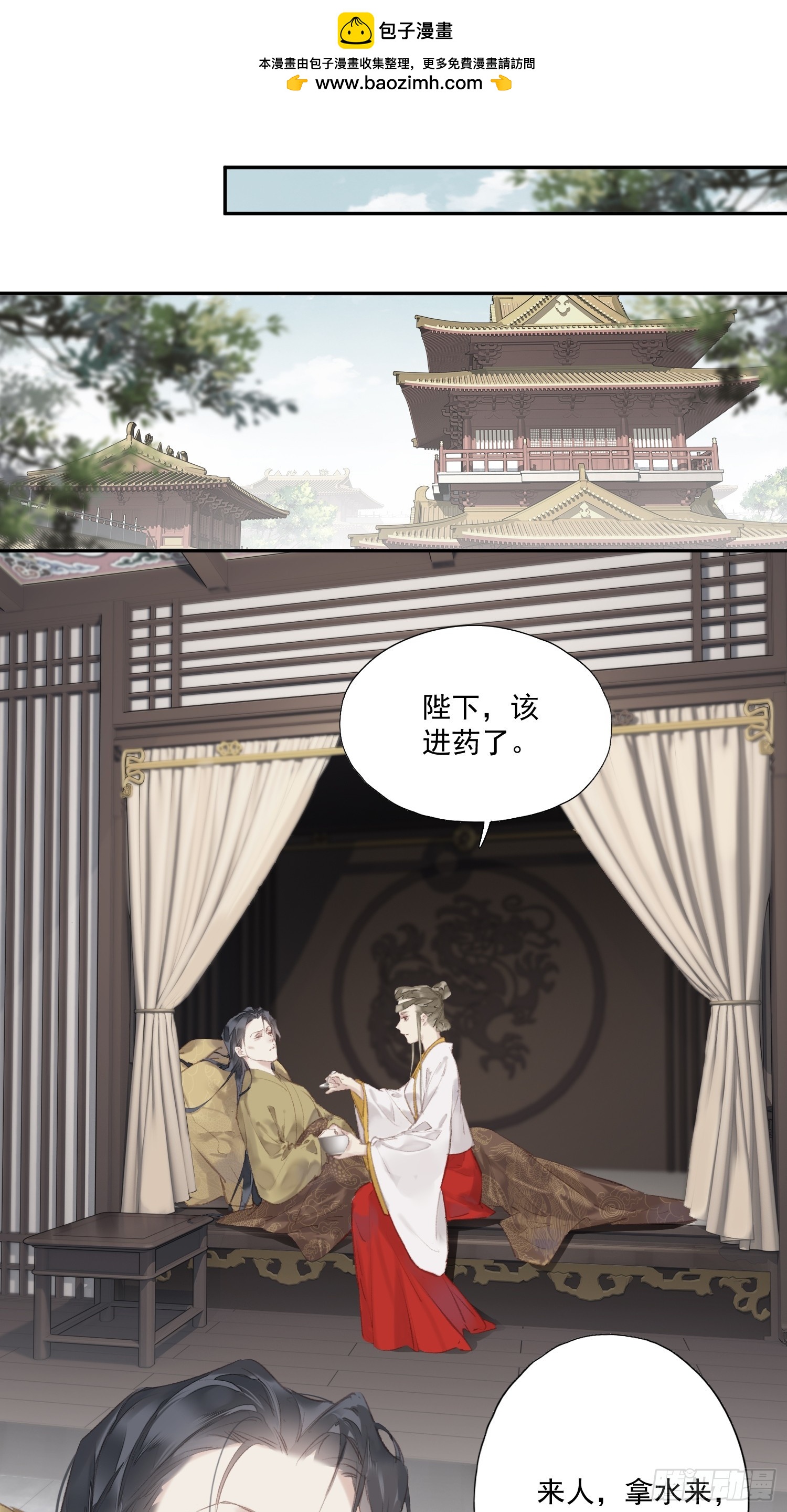 郡主不四嫁第二季 - 第45話 聖夫人 - 2