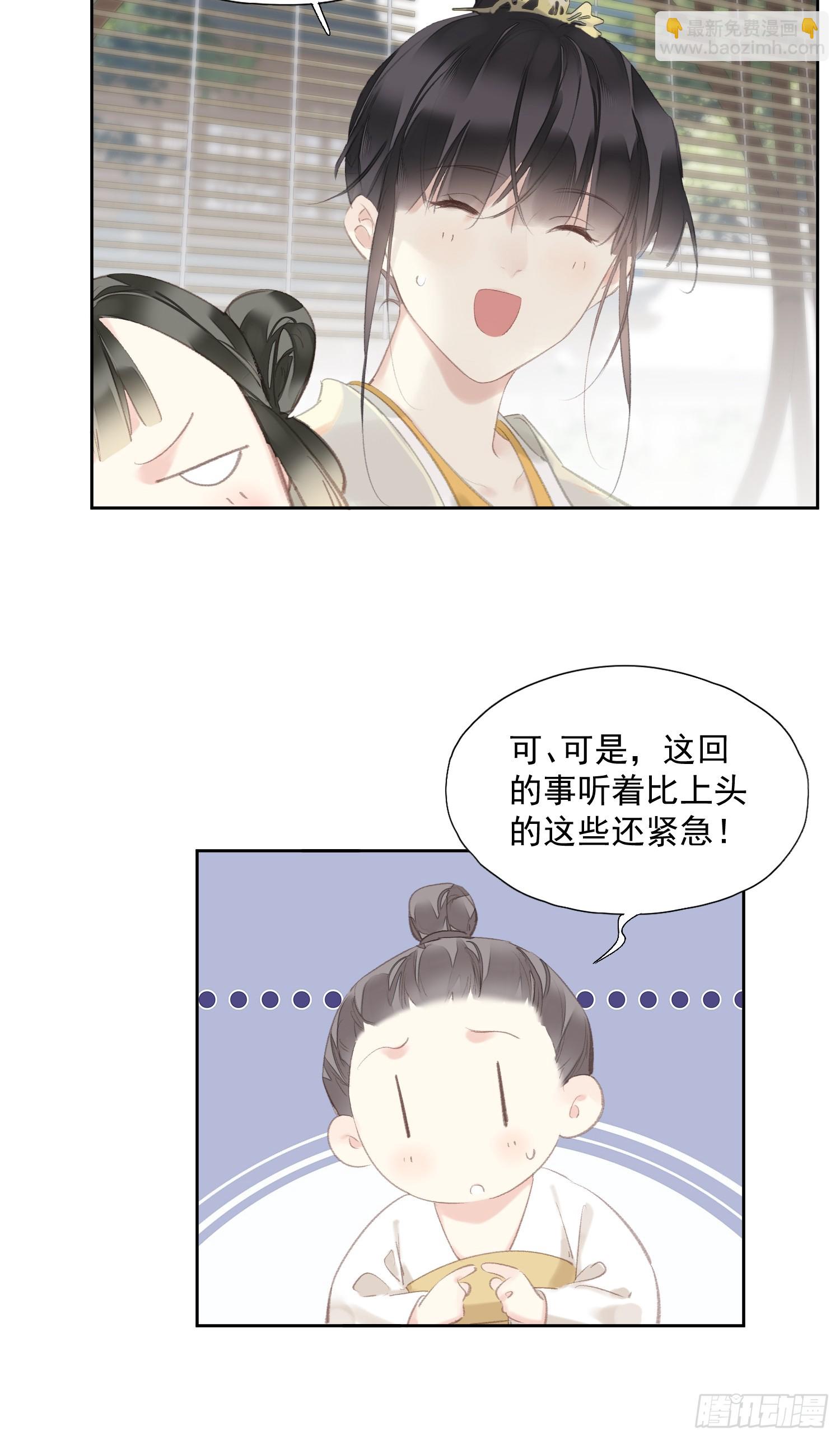 郡主不四嫁第二季 - 第45話 聖夫人 - 2
